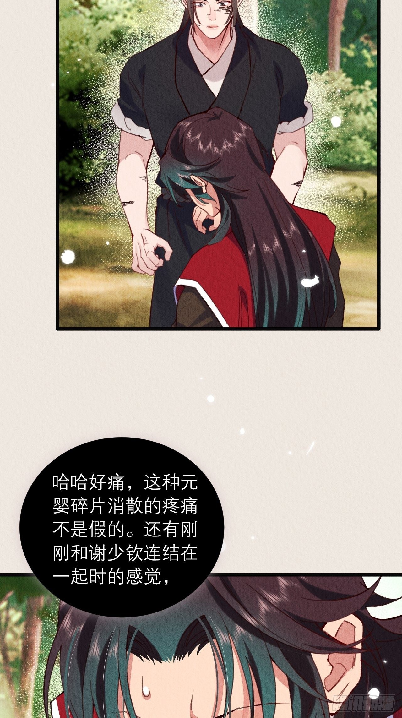 08-第二次穿越32