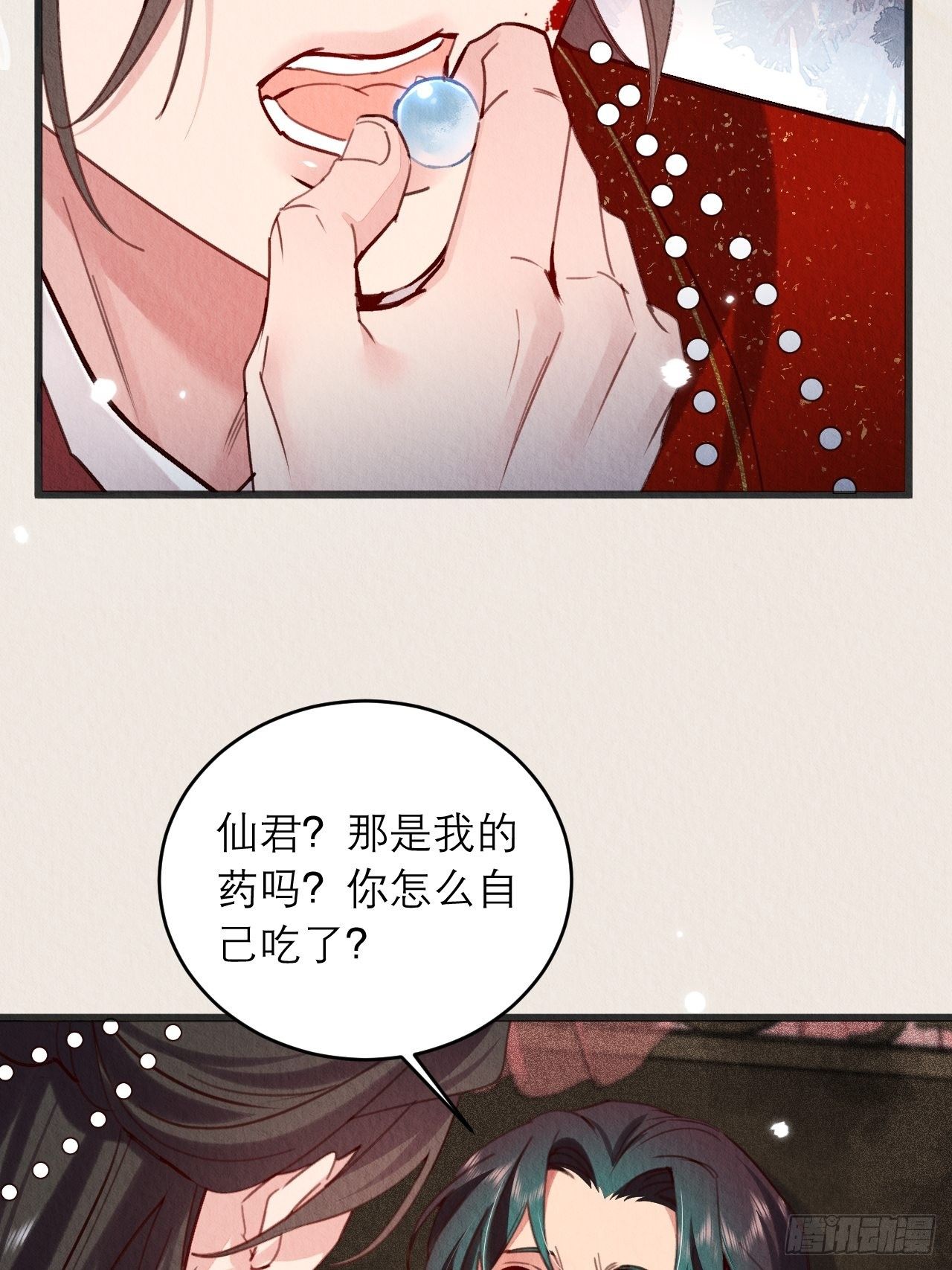 06-特殊的疗伤方法37