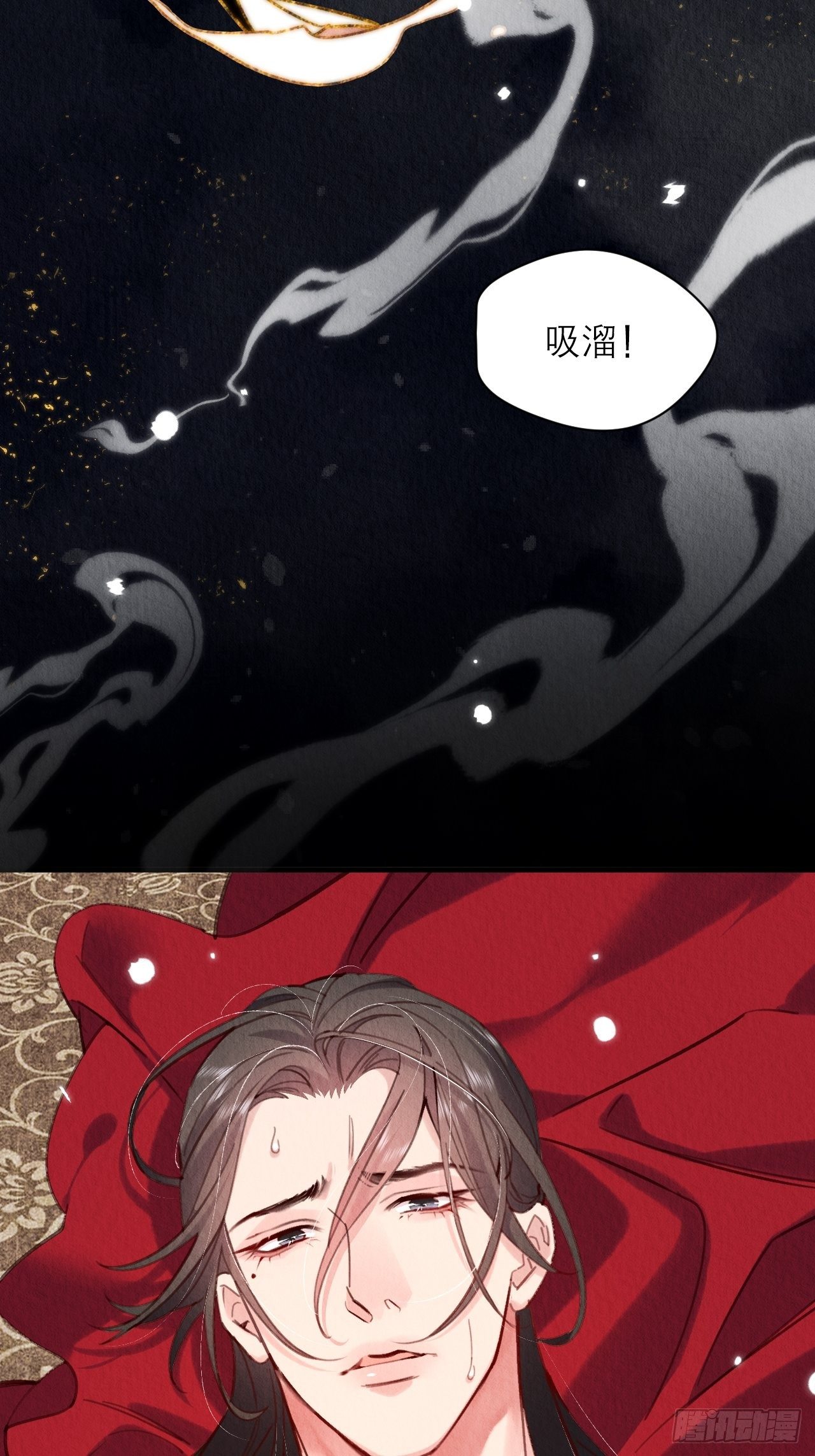 13-这邪祟要用吸的18