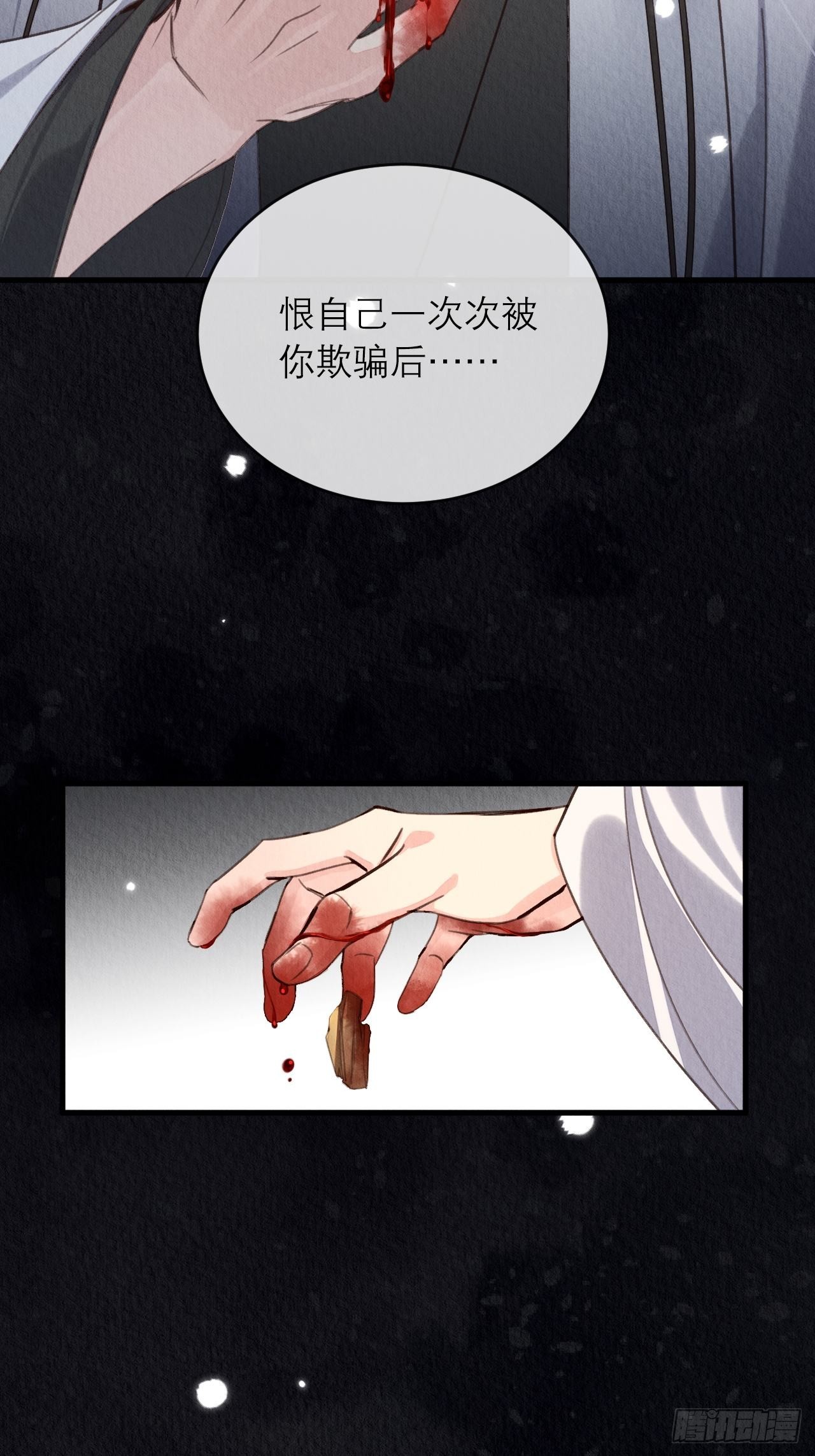 29-我恨你27