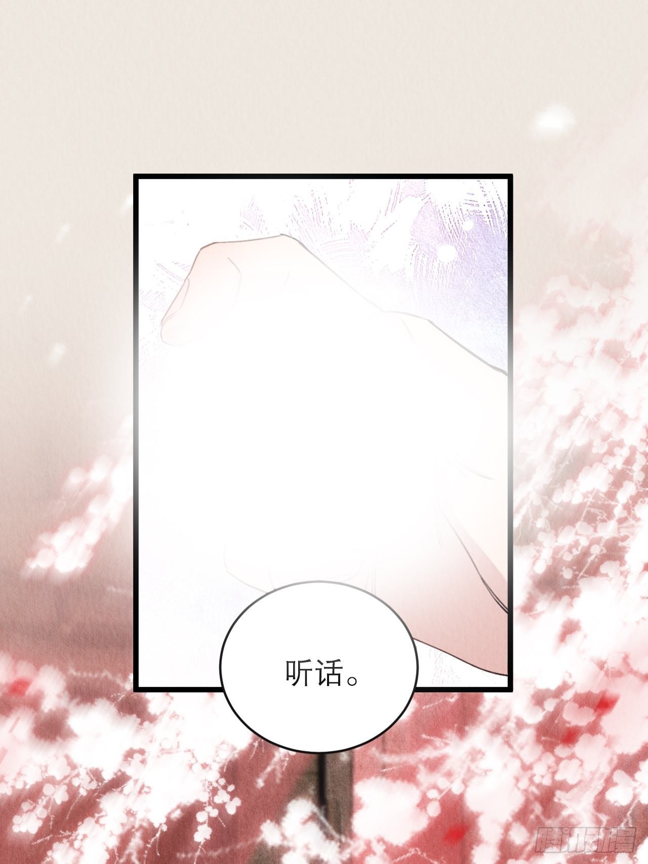 23-仙君生气了8