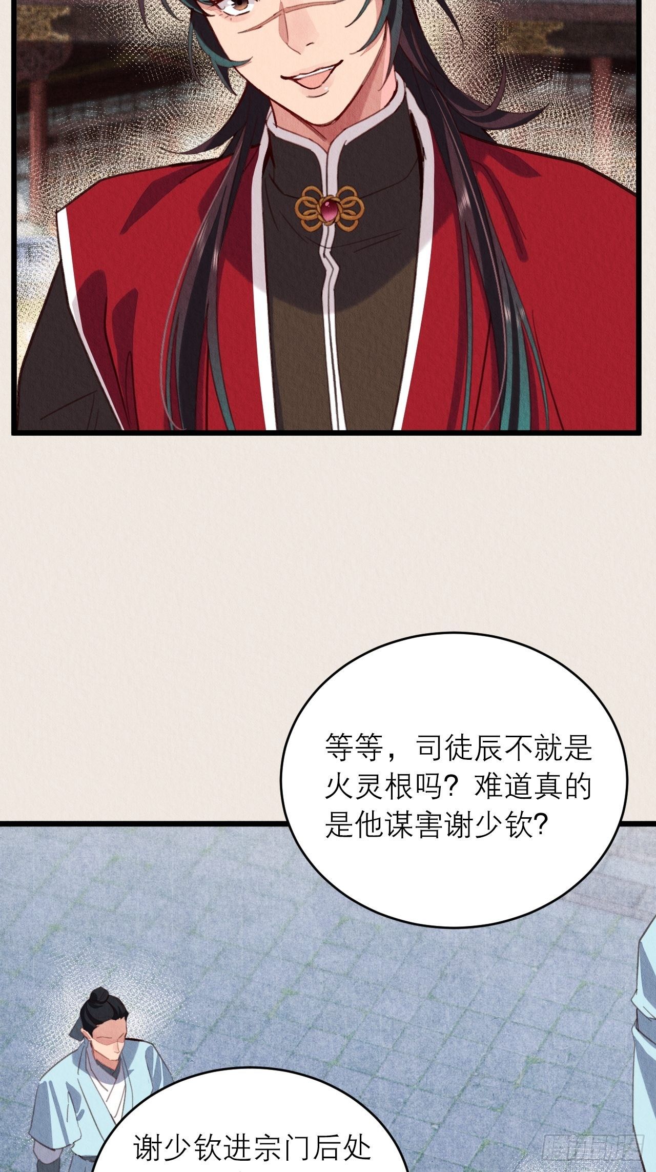 18-帮你出气9