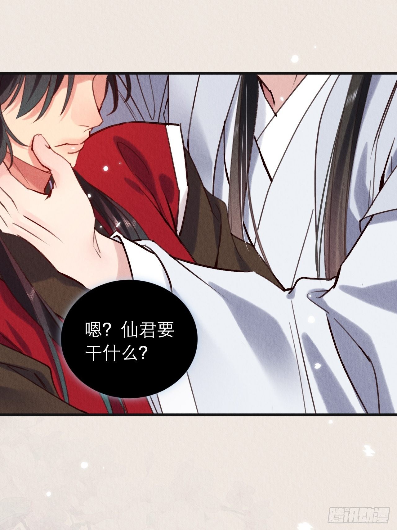 07-仙君的滋味31