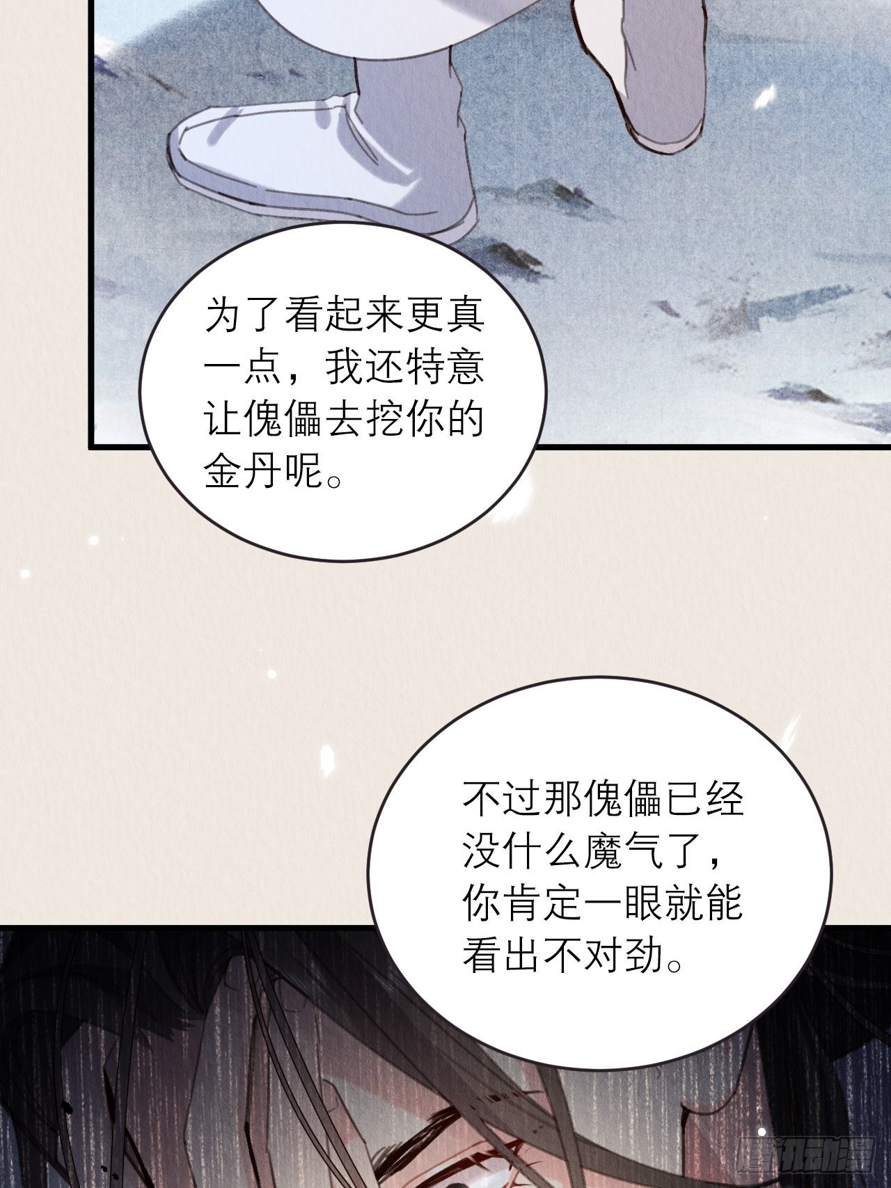 31-找回过去43