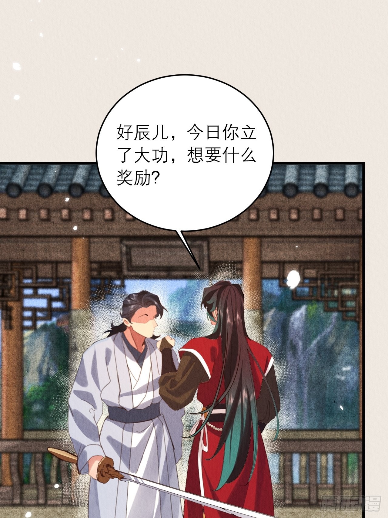 28-误会大了6