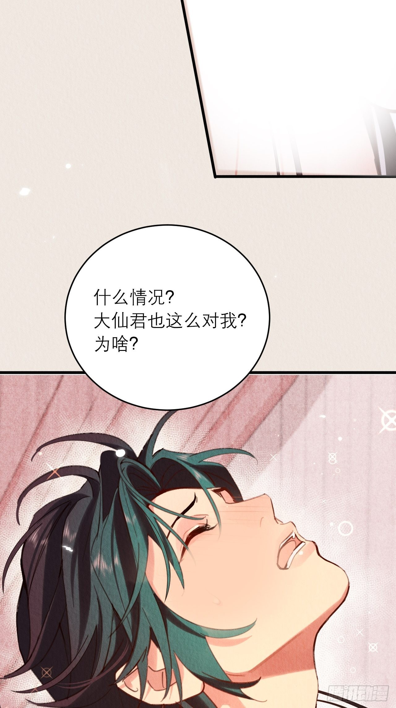 26-又被咬了26