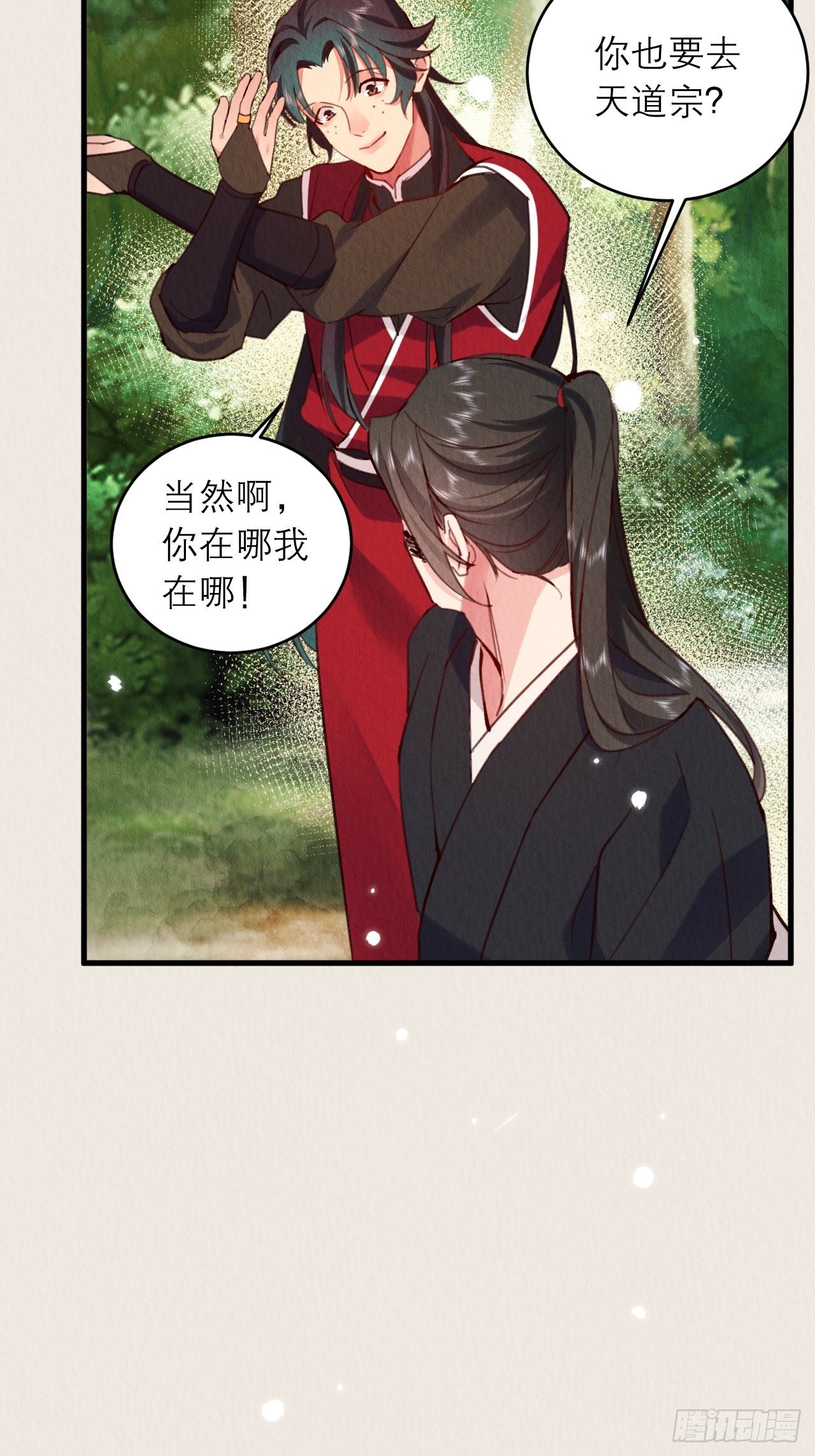 09-我陪你上山29