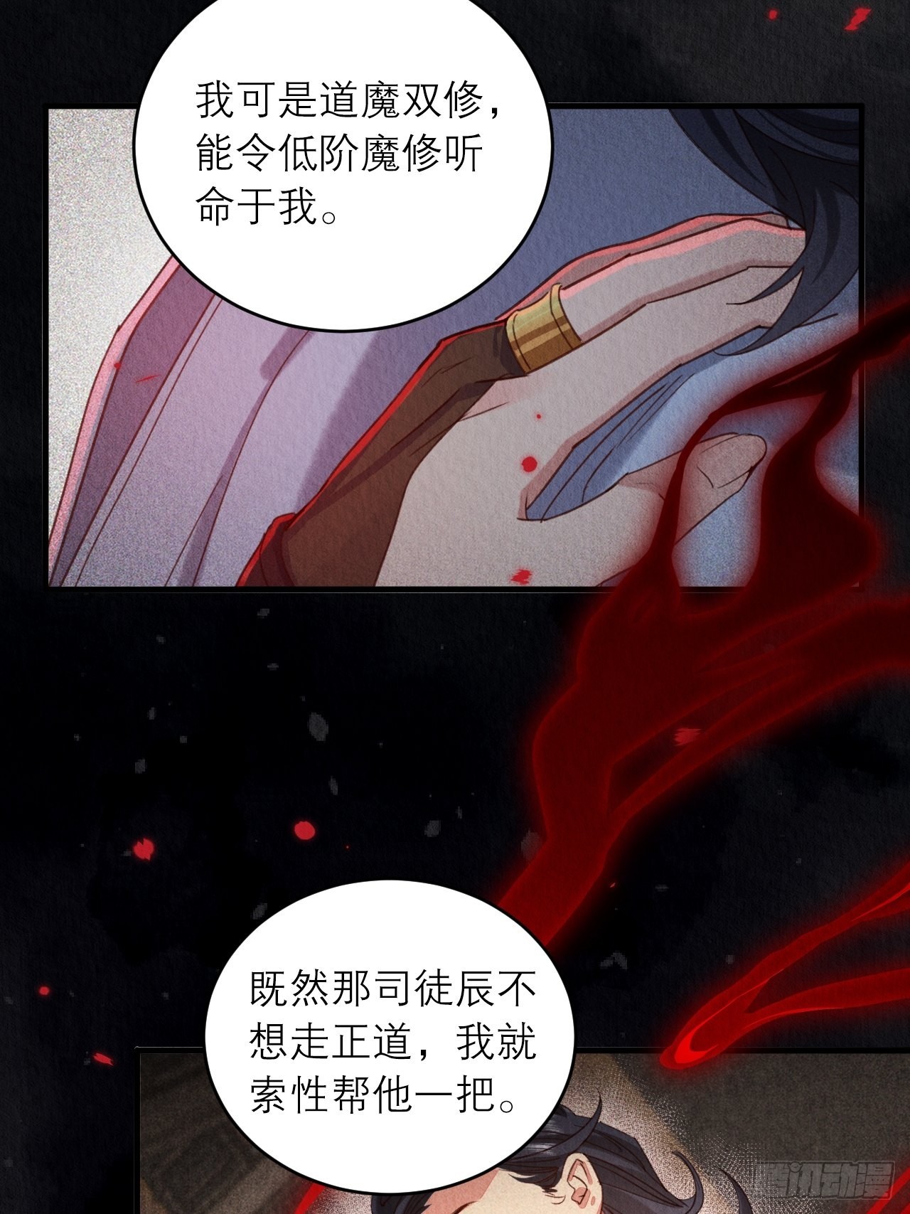 28-误会大了35