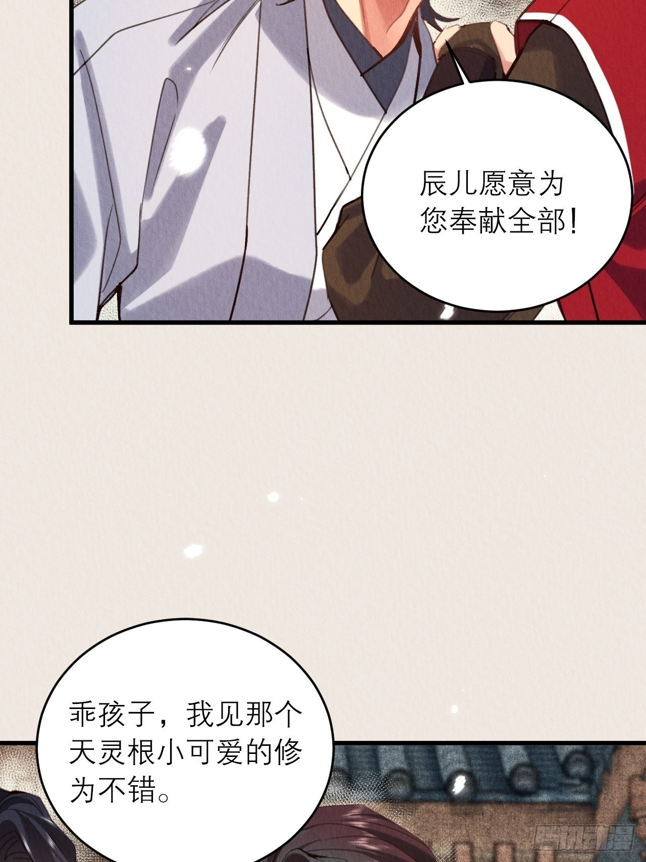 28-误会大了8