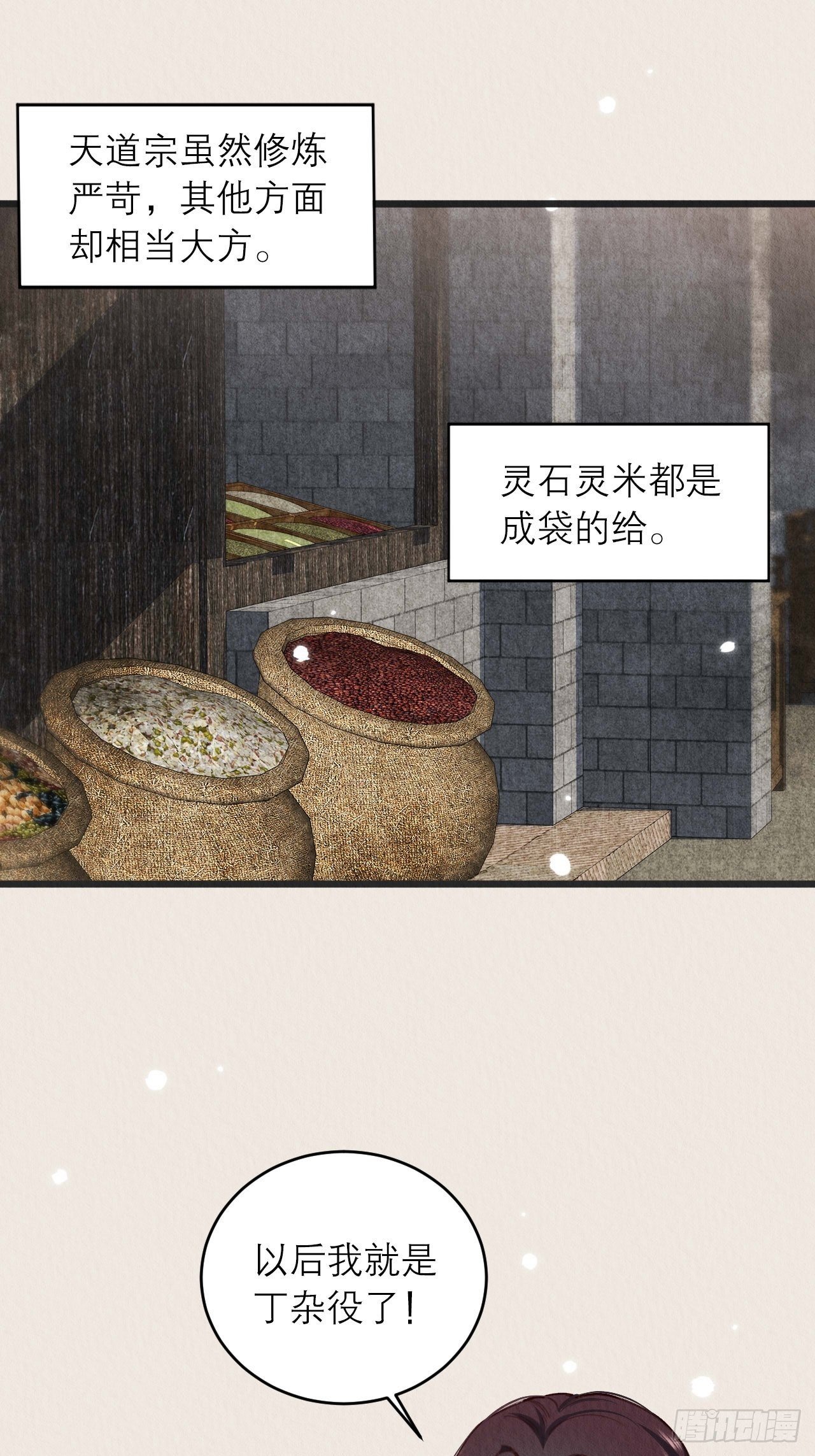 11-主仆设定也不错2
