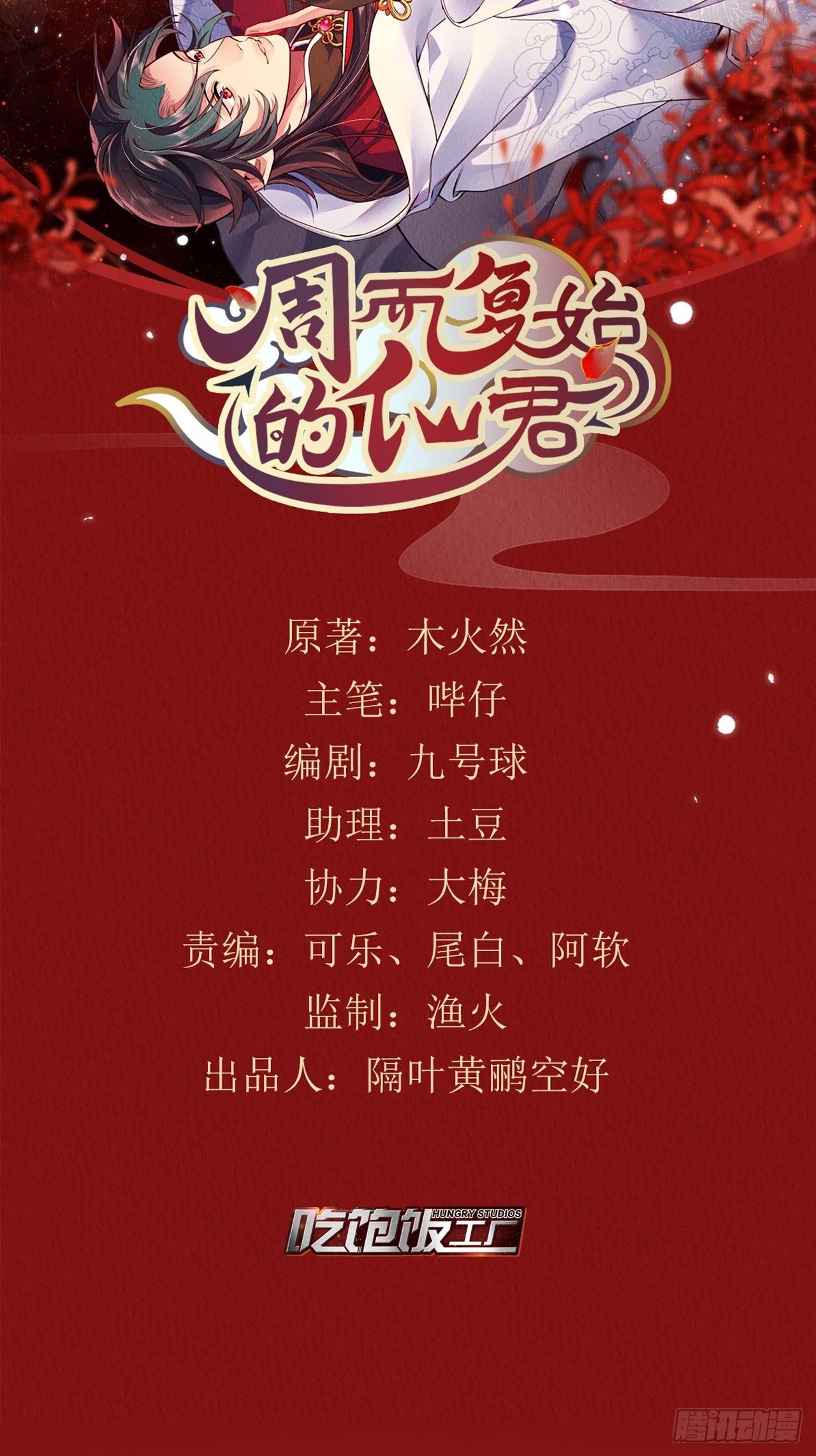 39-来不及了3