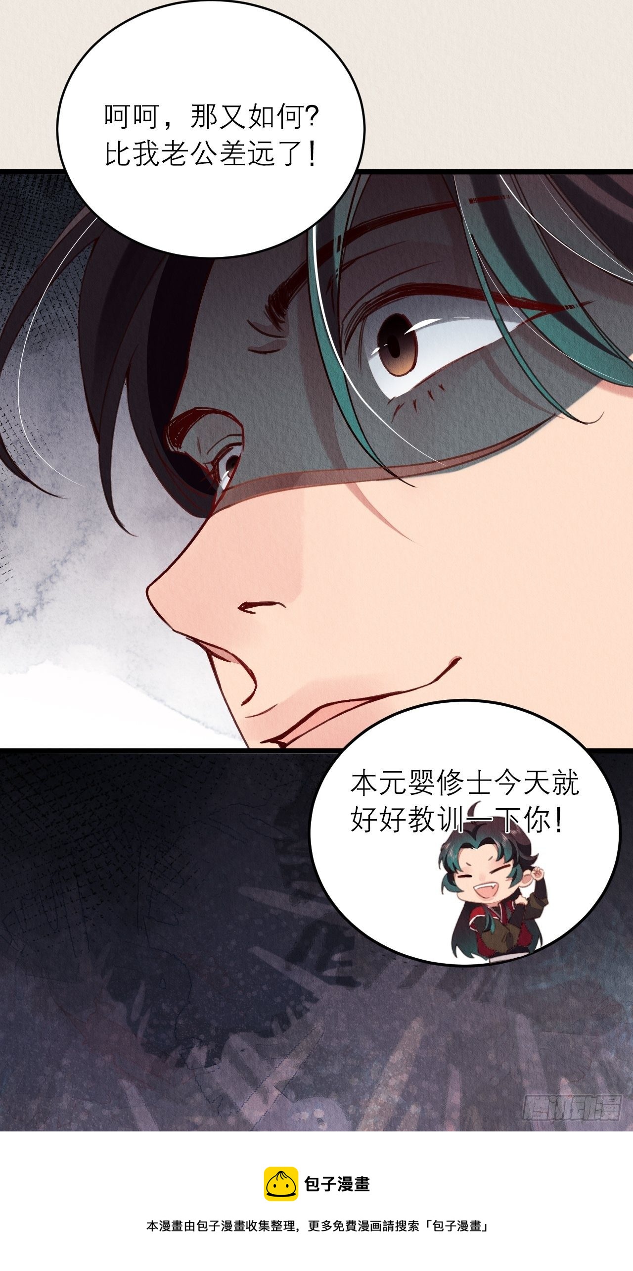 18-帮你出气4