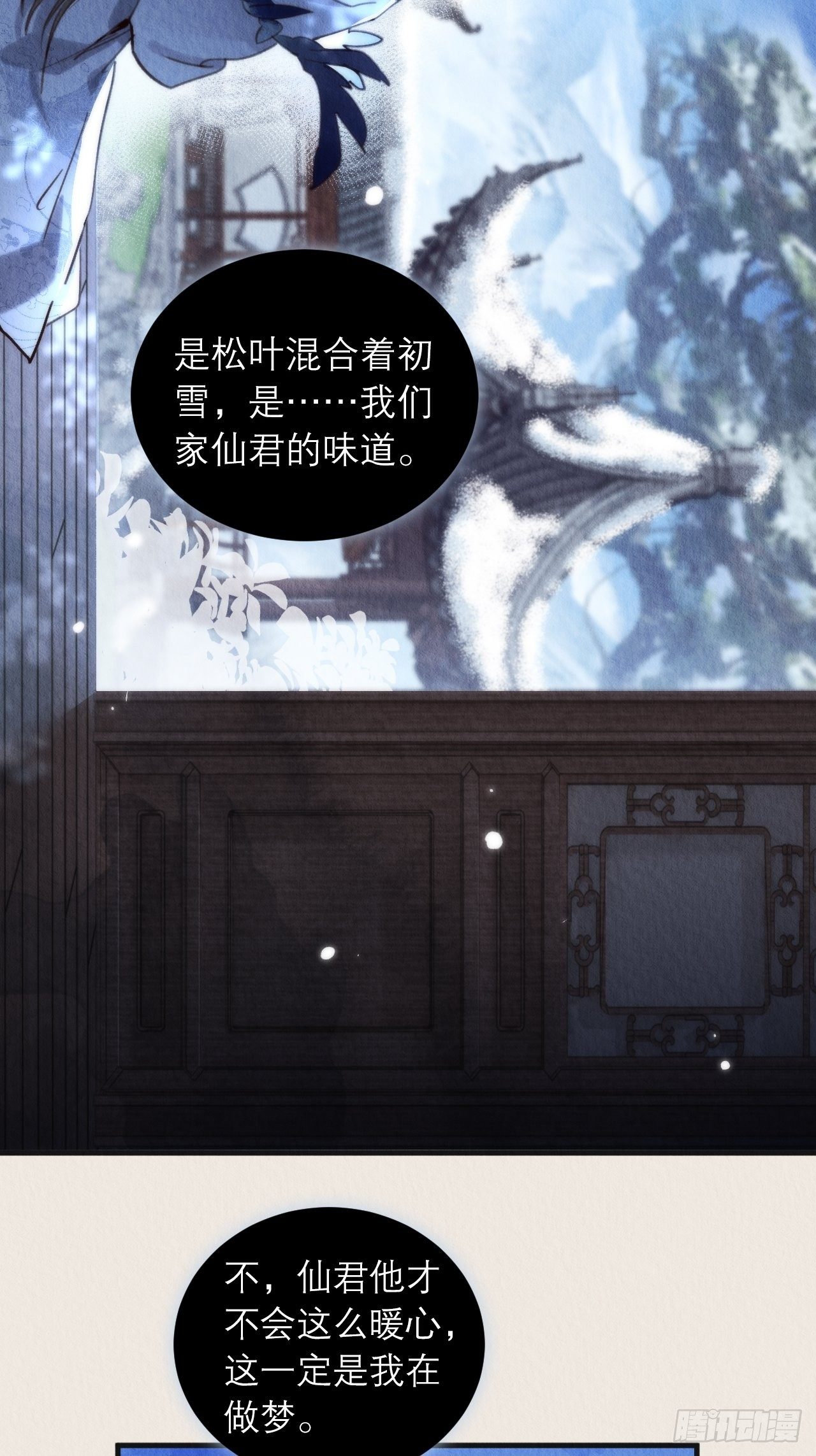 07-仙君的滋味28
