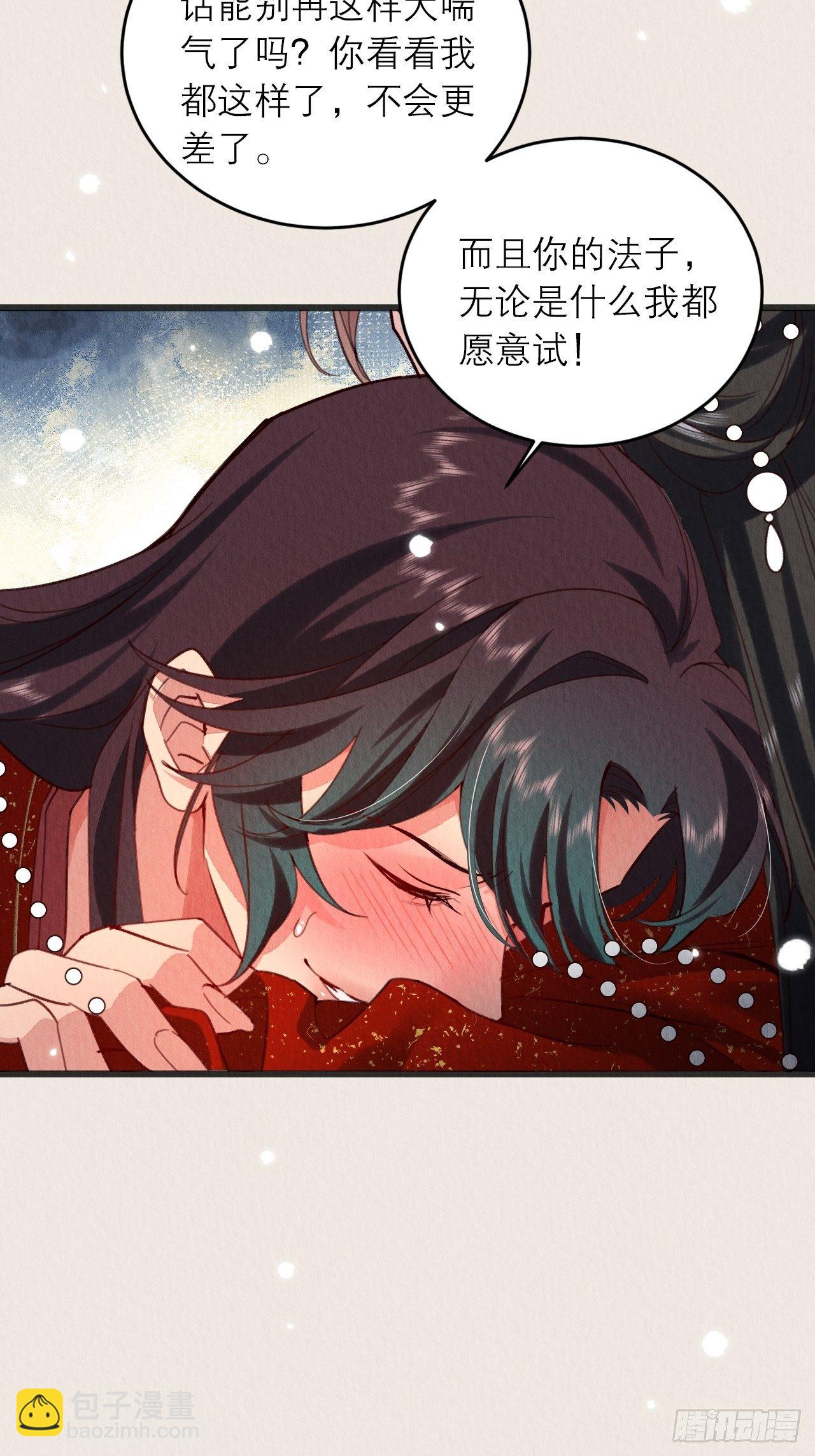 06-特殊的疗伤方法27