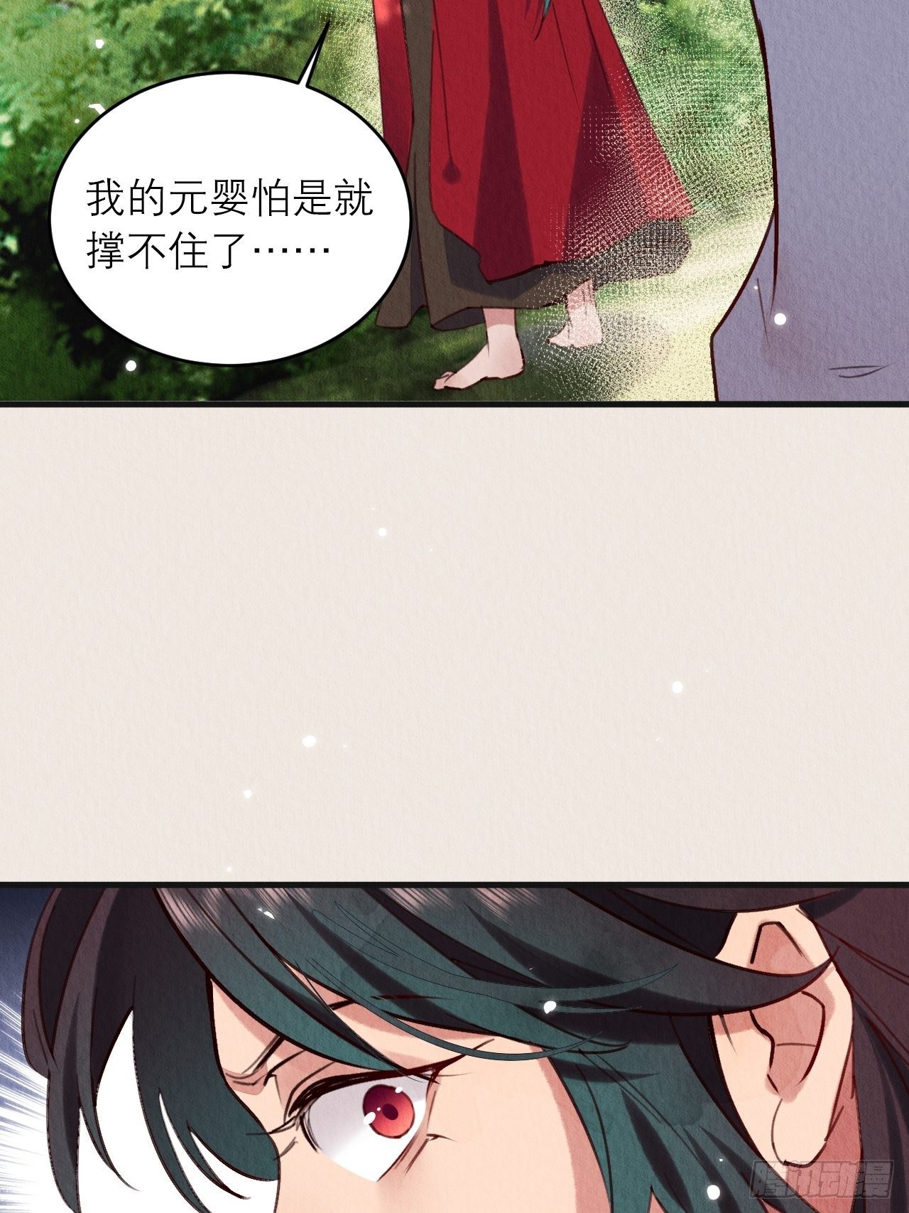 07-仙君的滋味48
