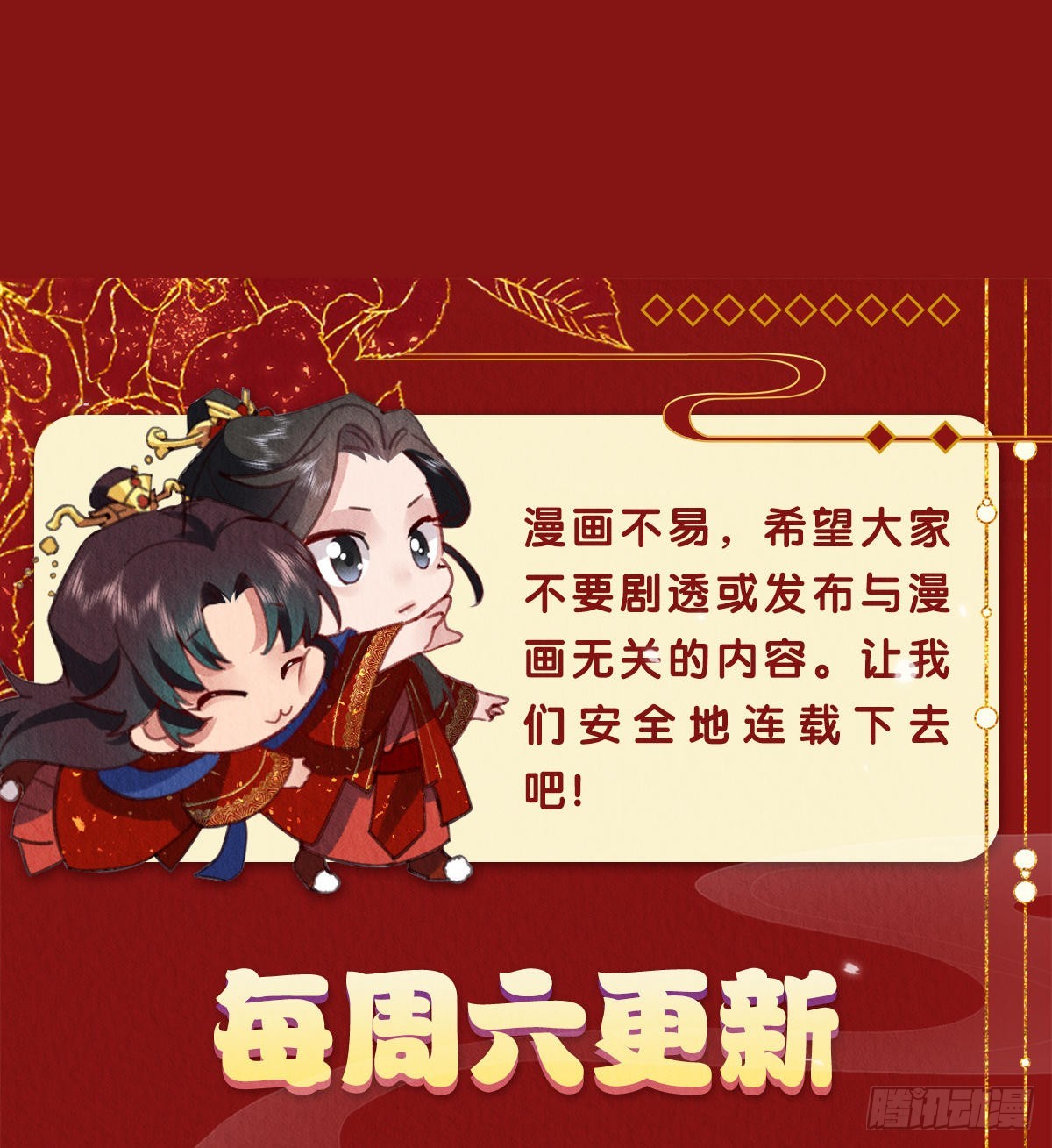 32-谢少钦入魔了？52