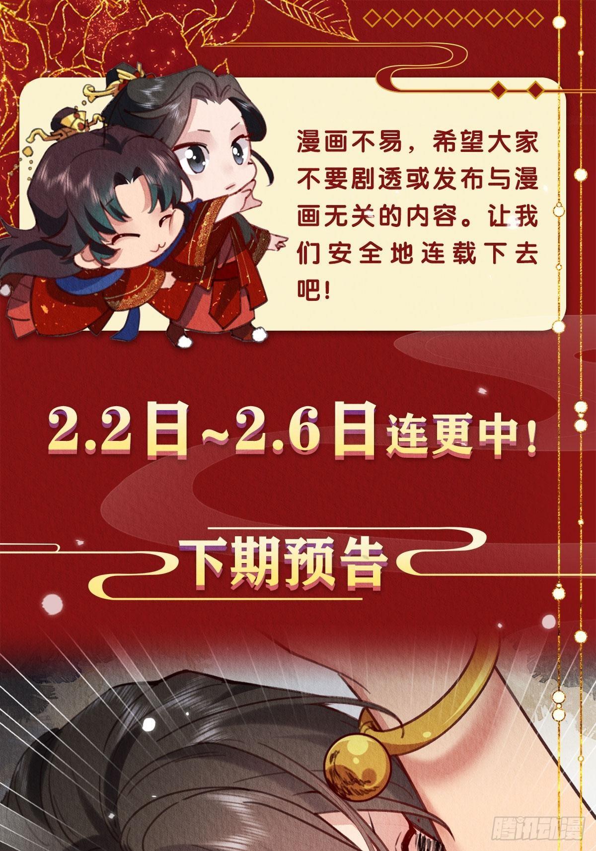 01-要和男神洞房了!81