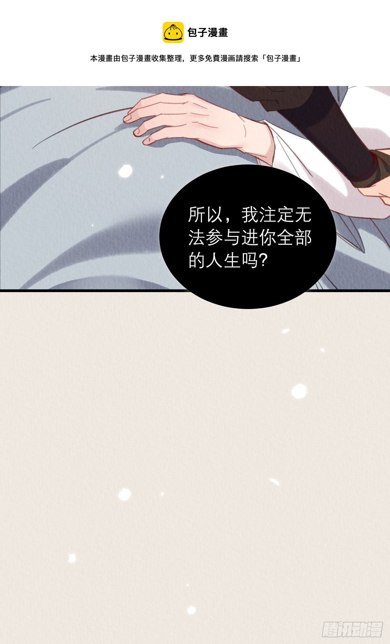 13-这邪祟要用吸的44