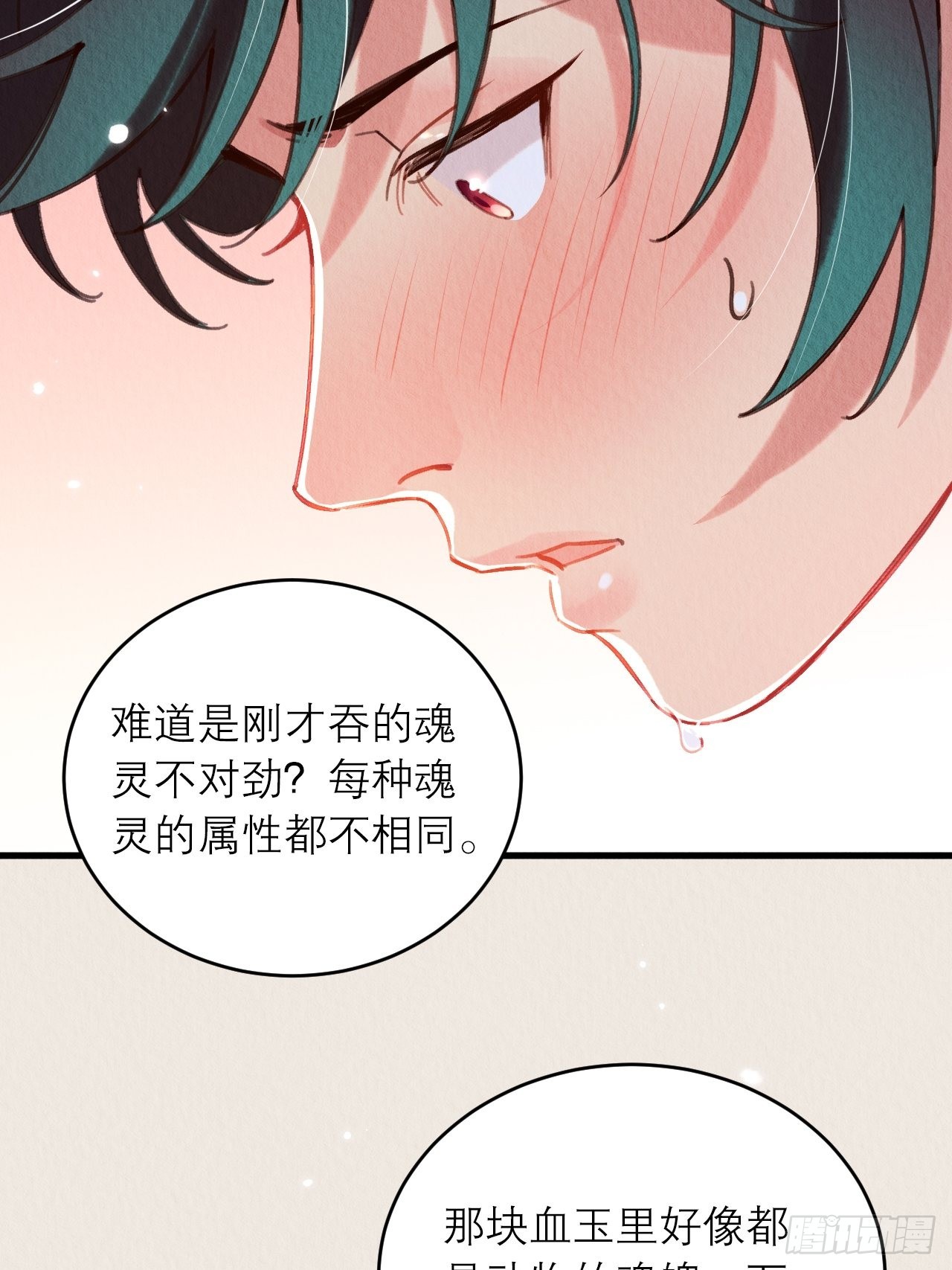 21-血玉助攻48