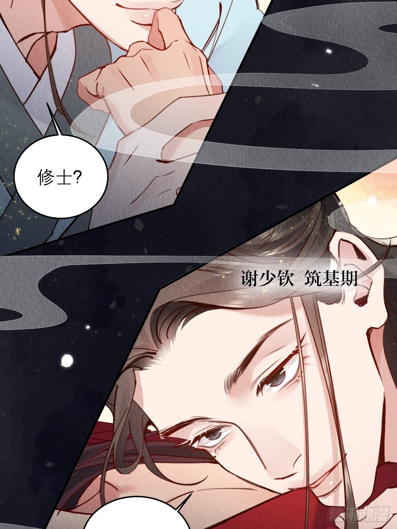 01-要和男神洞房了!9