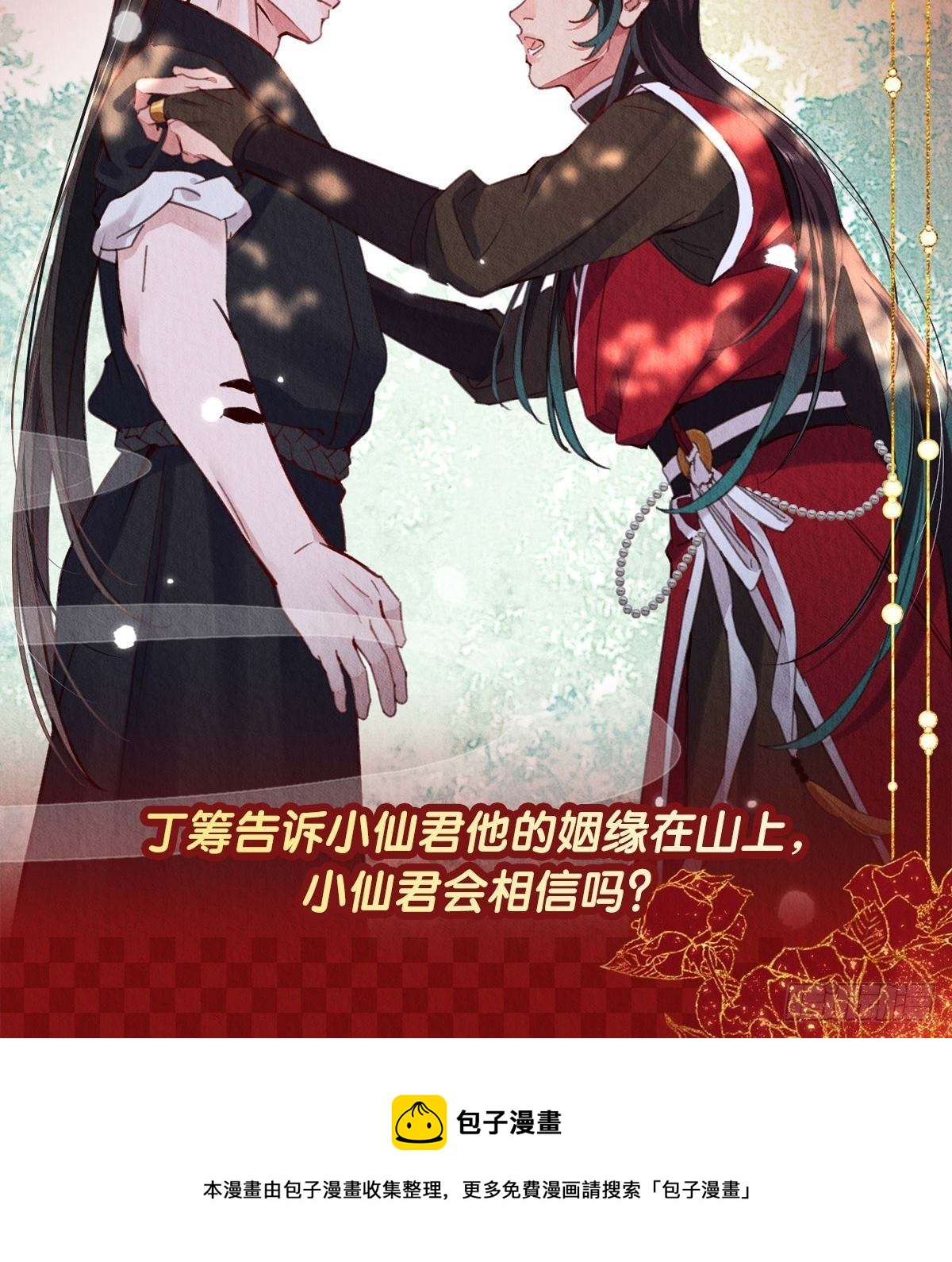 08-第二次穿越41