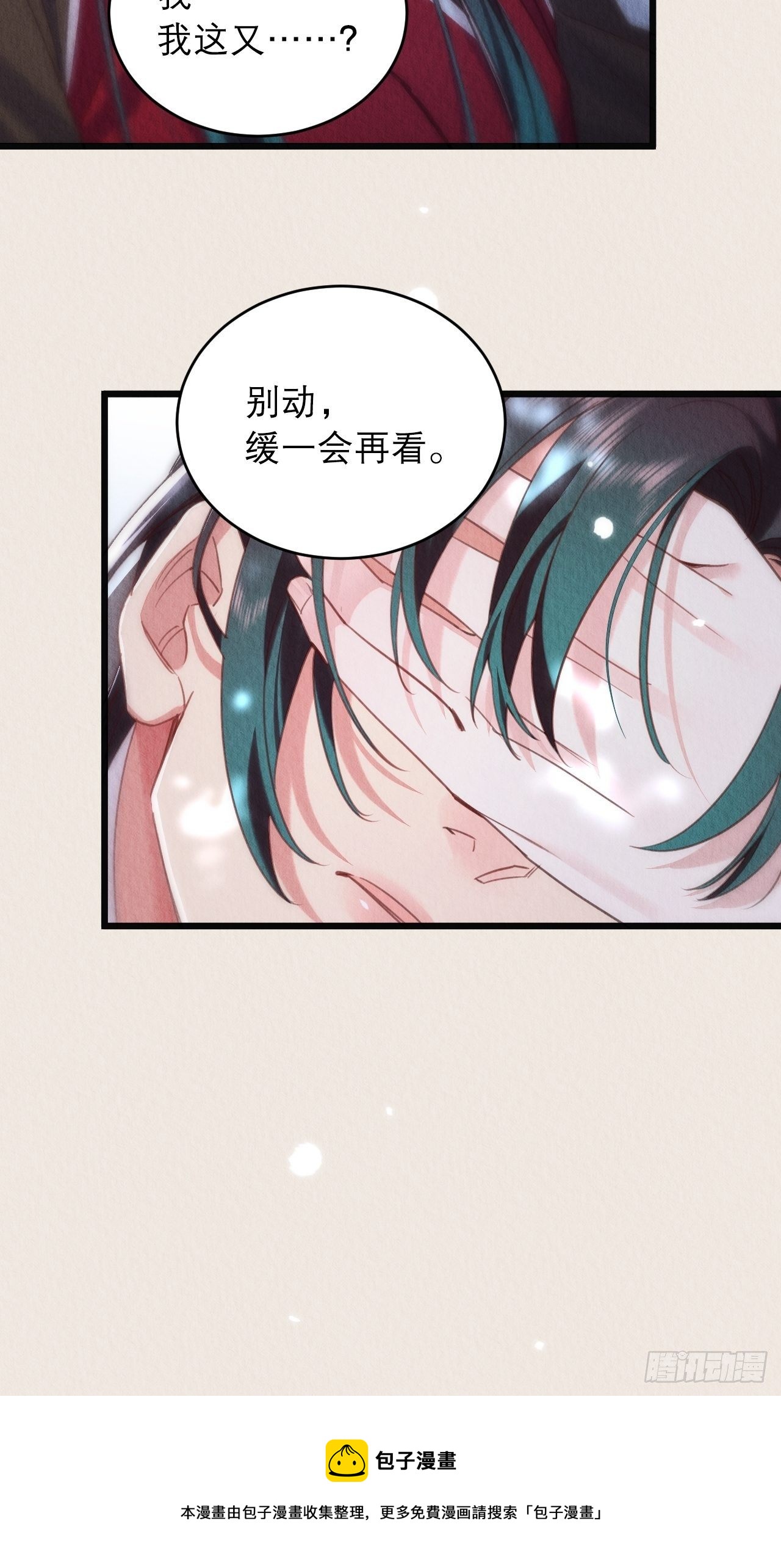 14-应该圆房了16