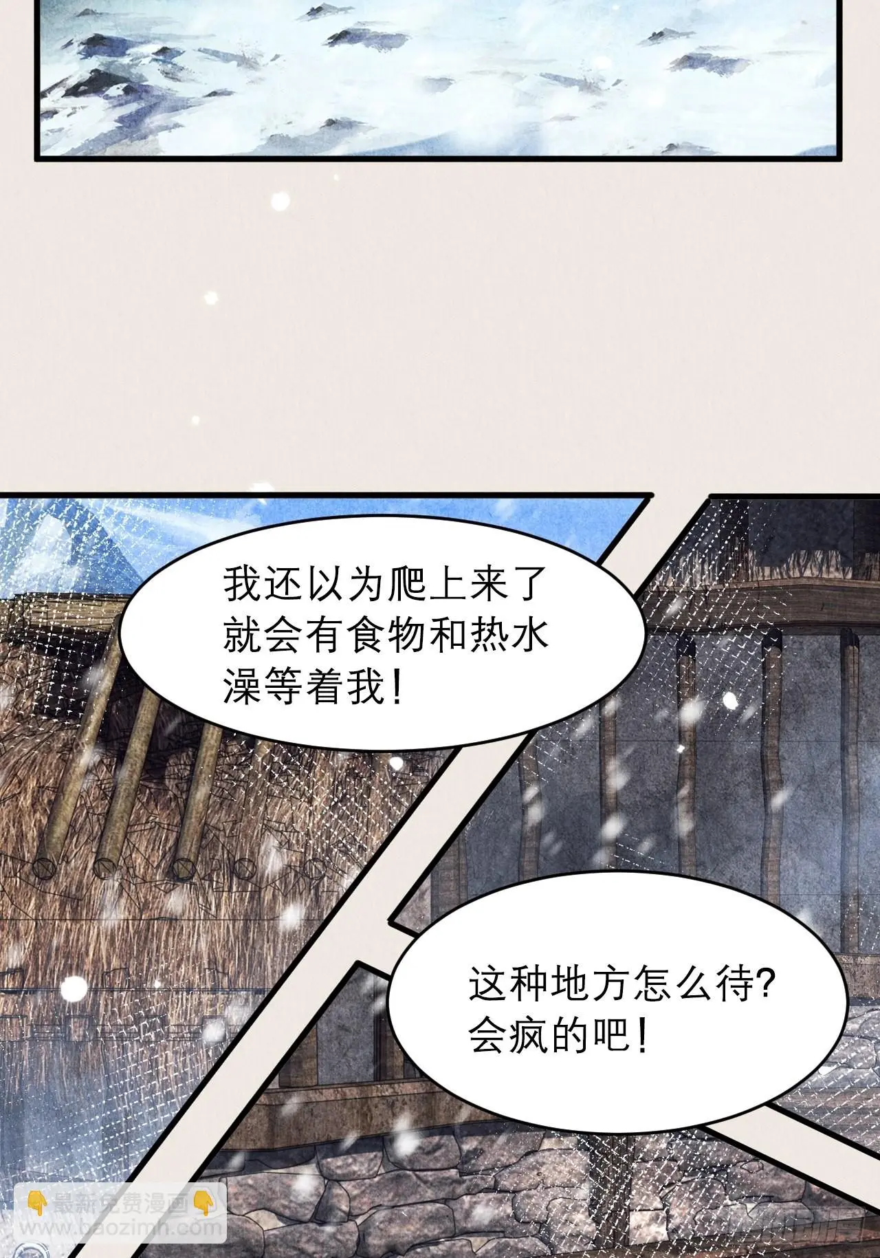24-雪山相伴20