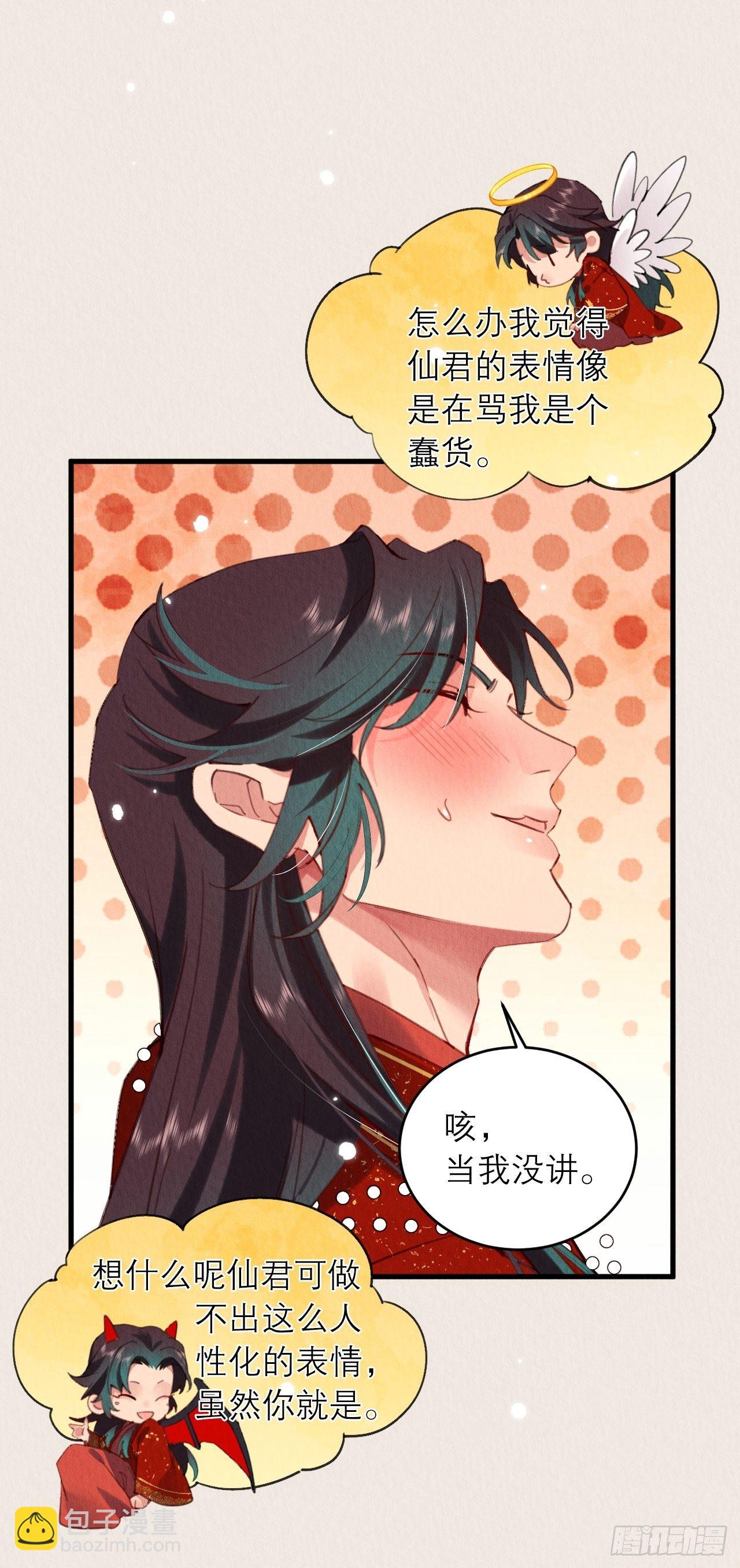 06-特殊的疗伤方法10