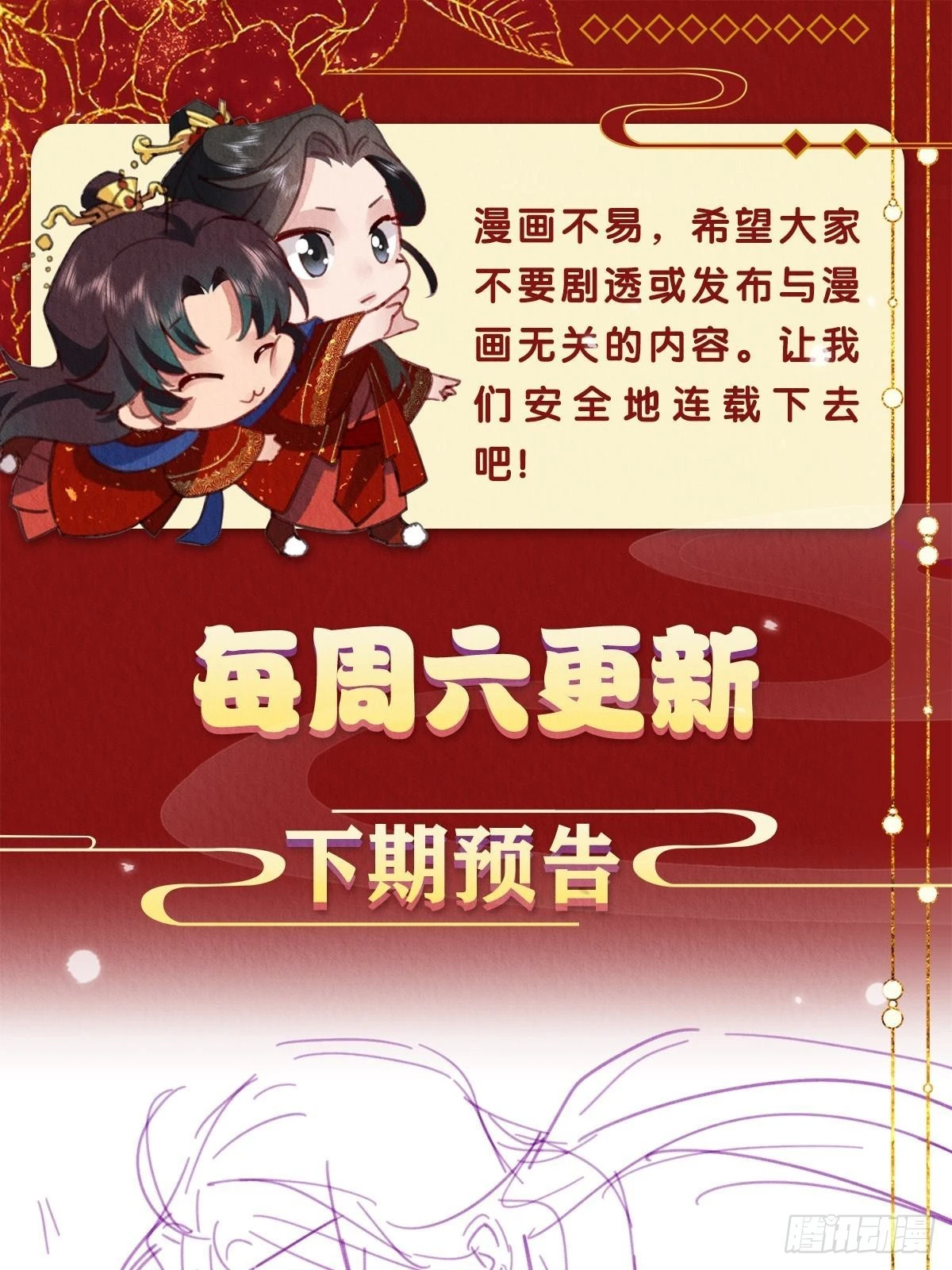 36-互相守护60