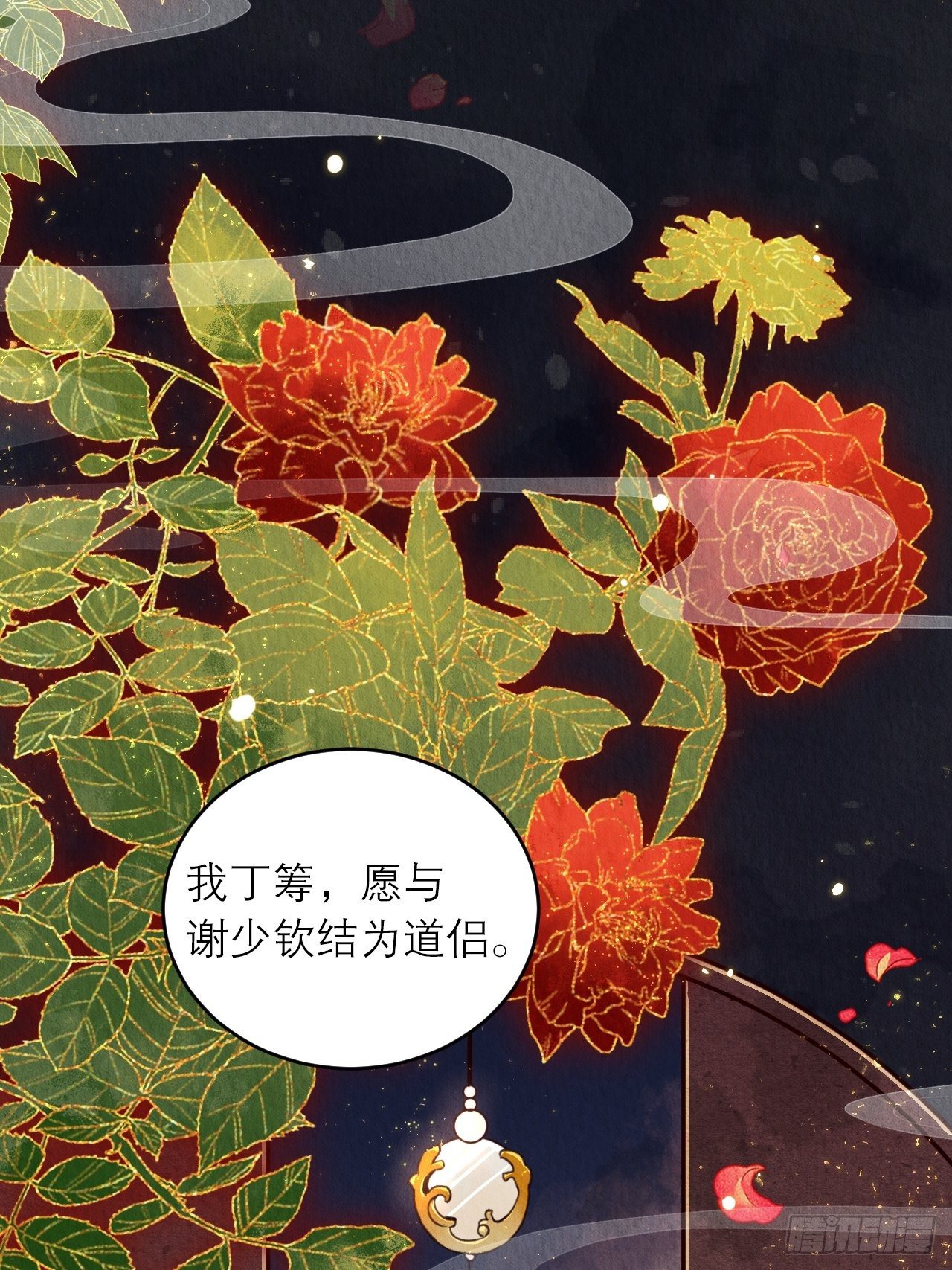 01-要和男神洞房了!67