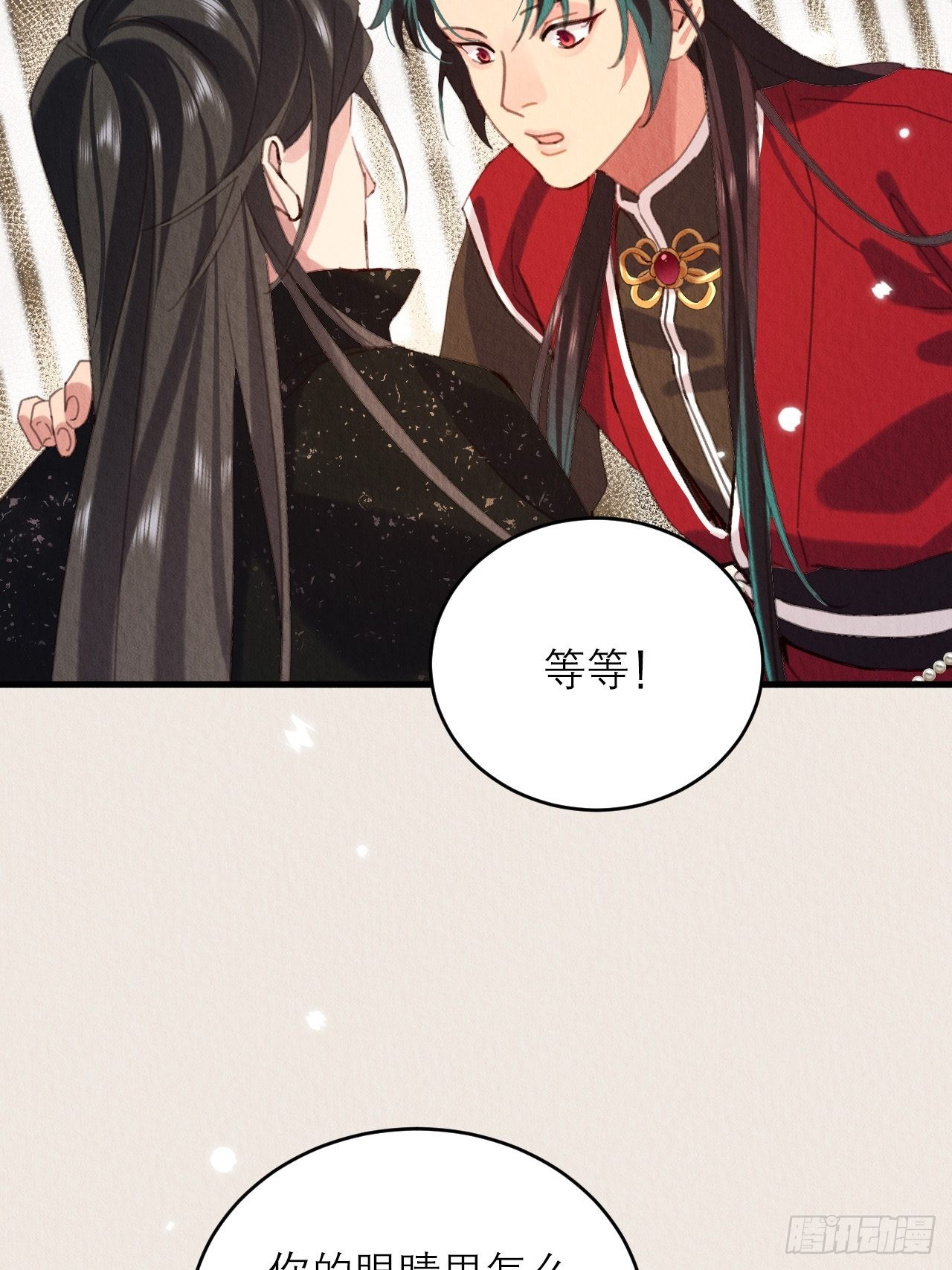 32-谢少钦入魔了？28