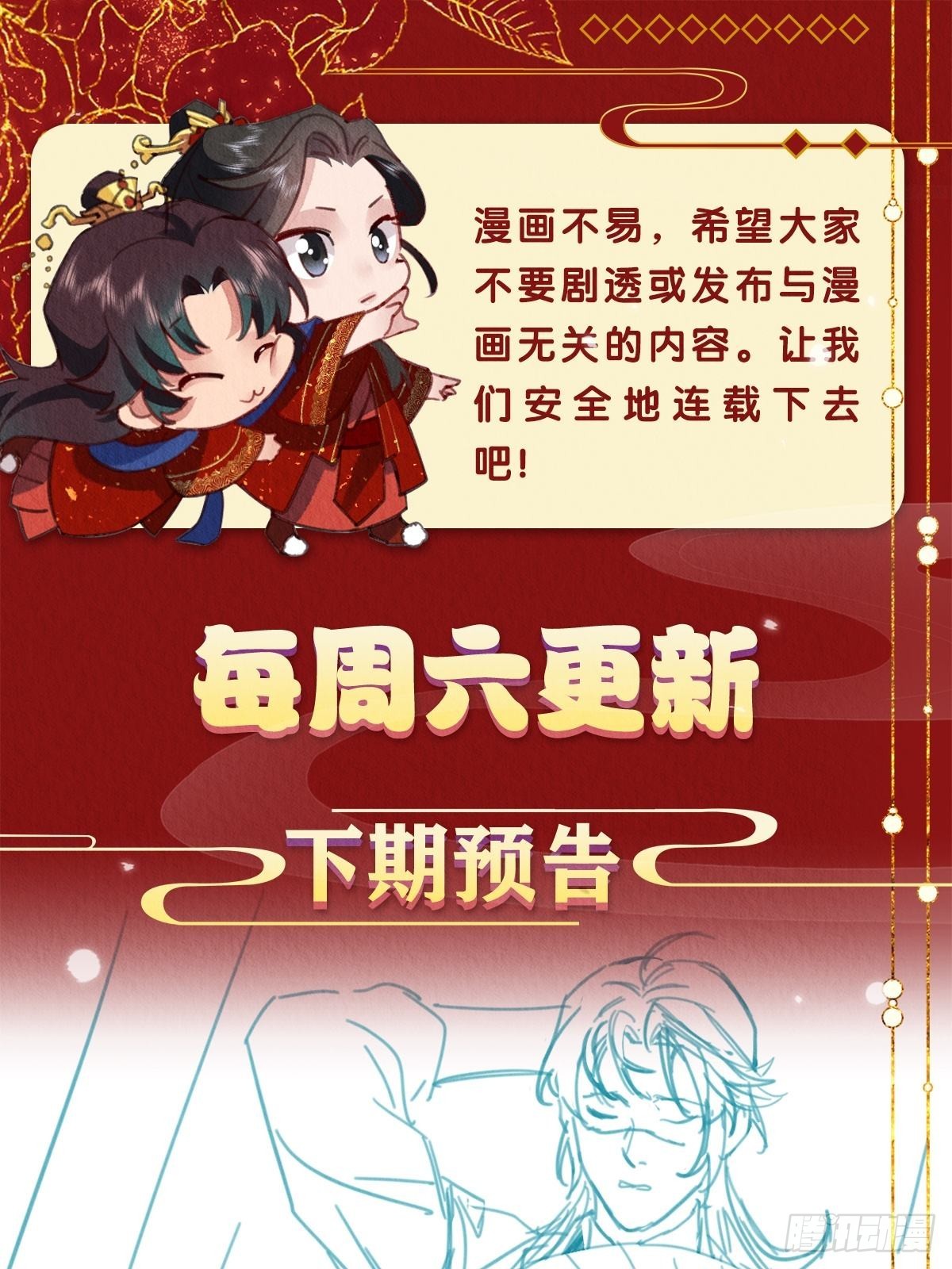 26-又被咬了55