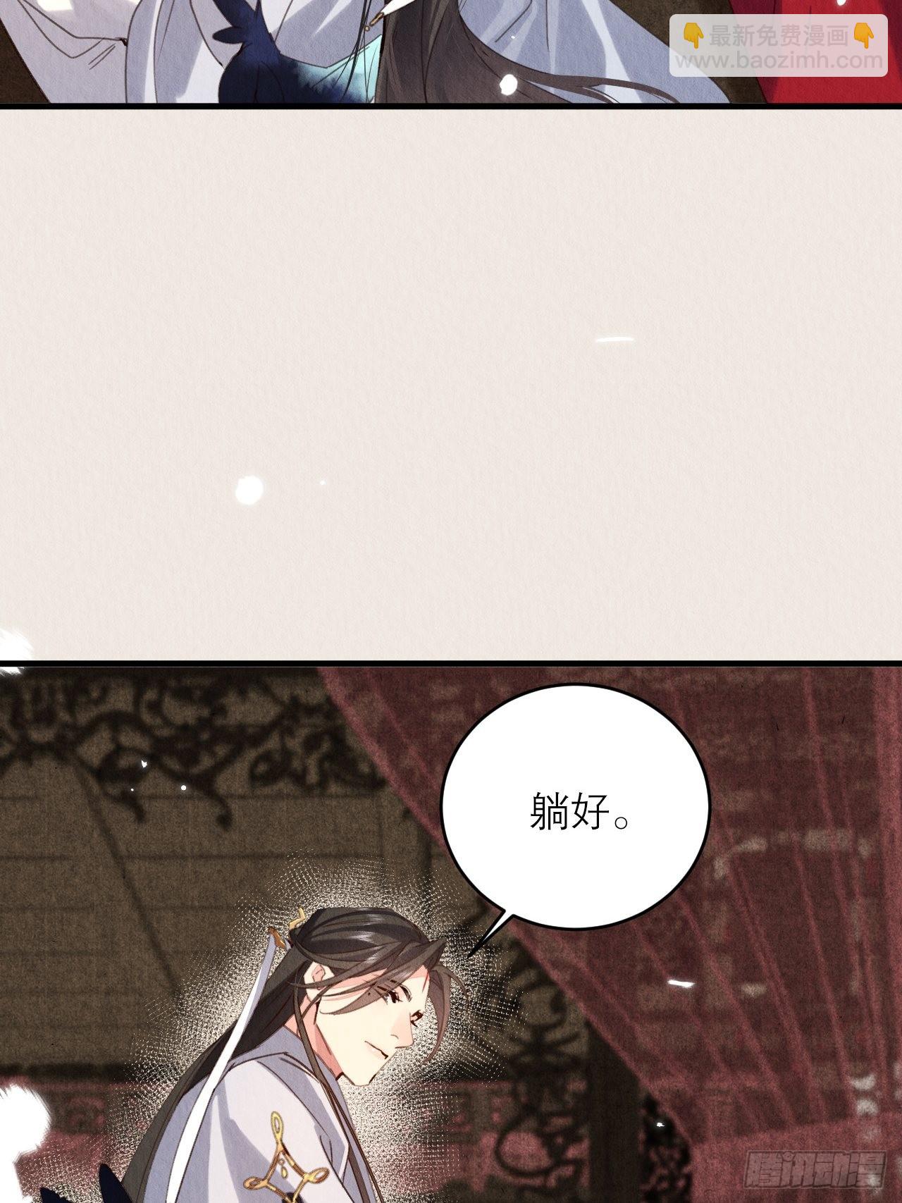 30-细细抹药3