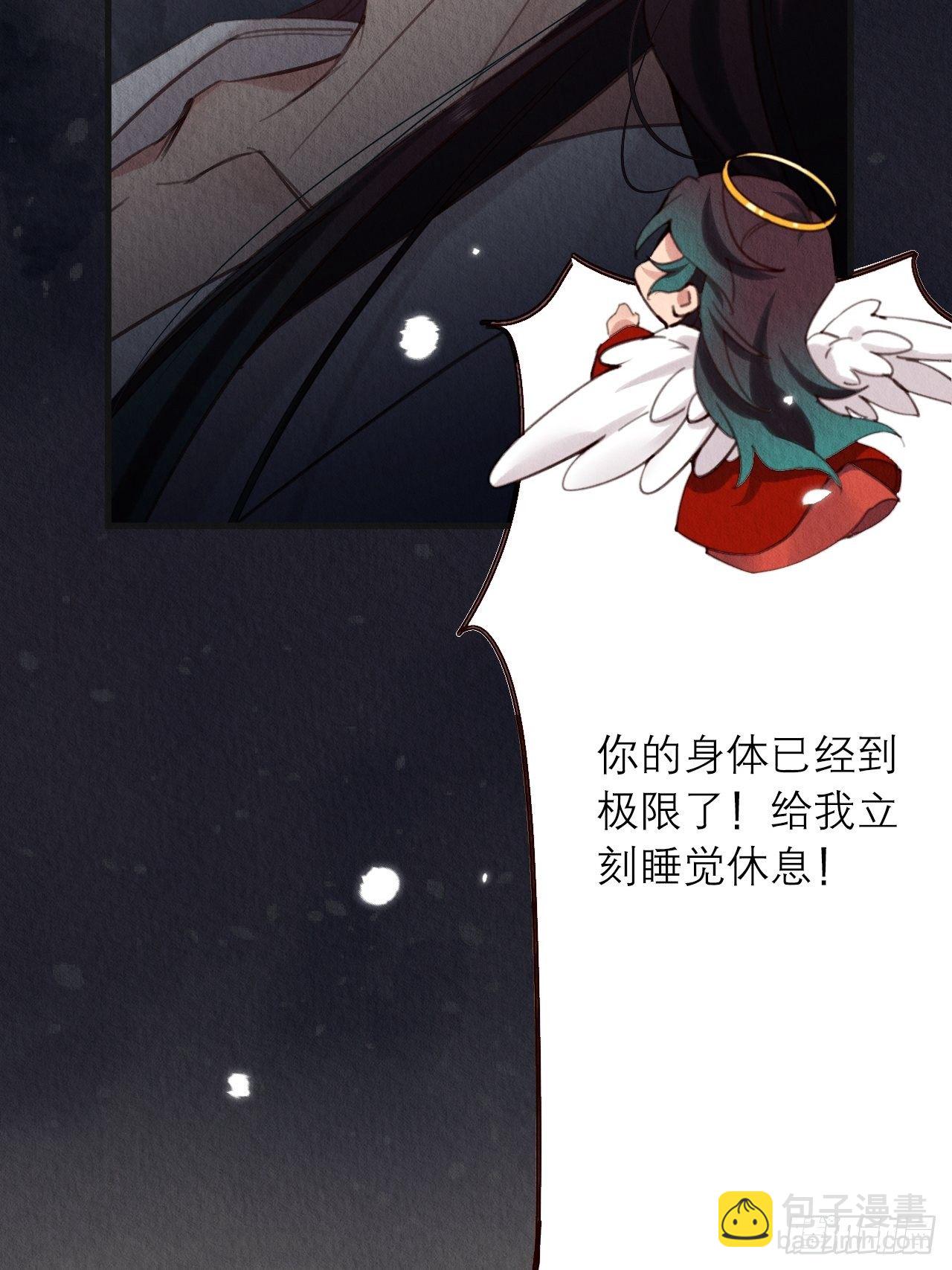 07-仙君的滋味17