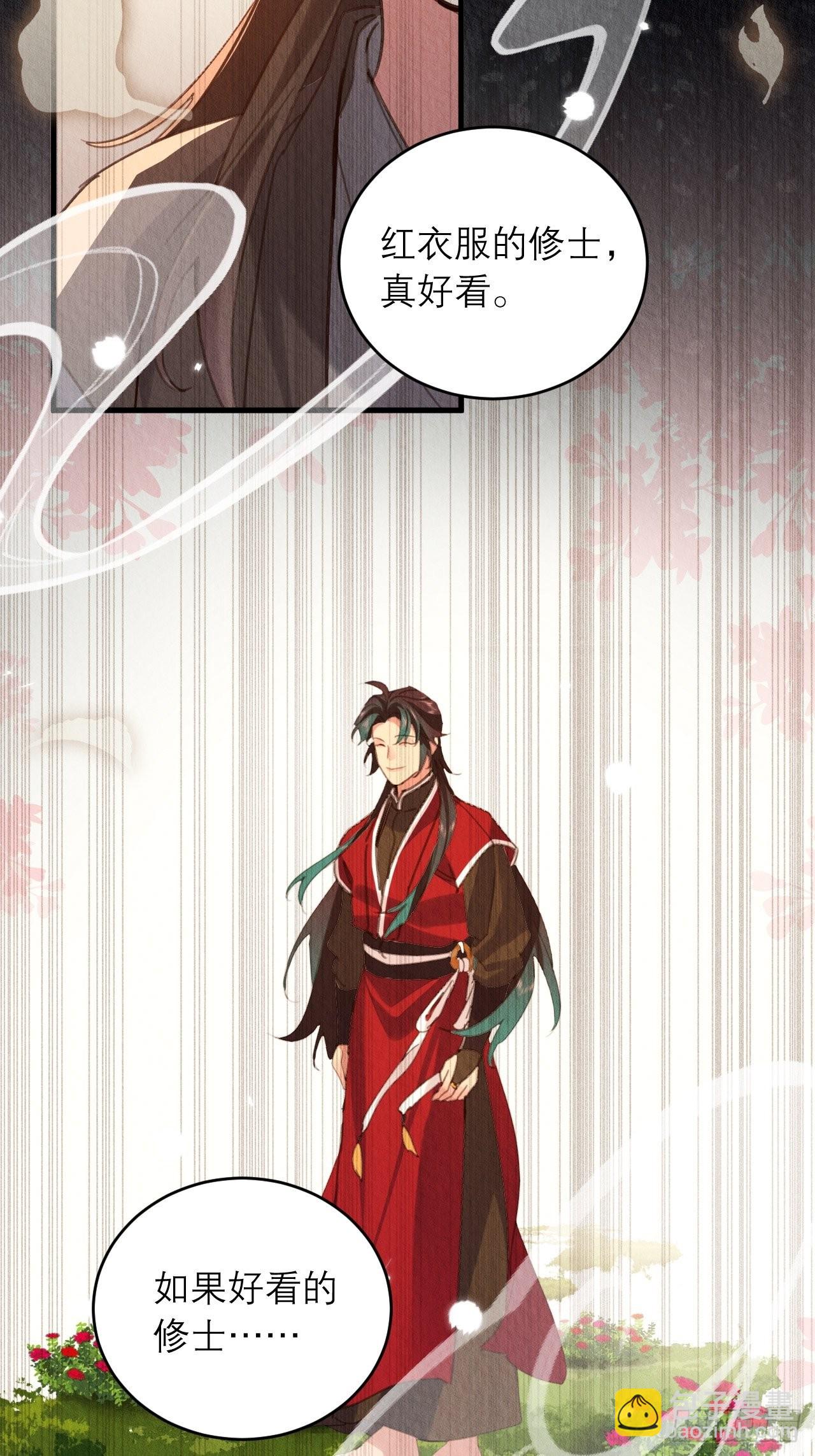 32-谢少钦入魔了？41