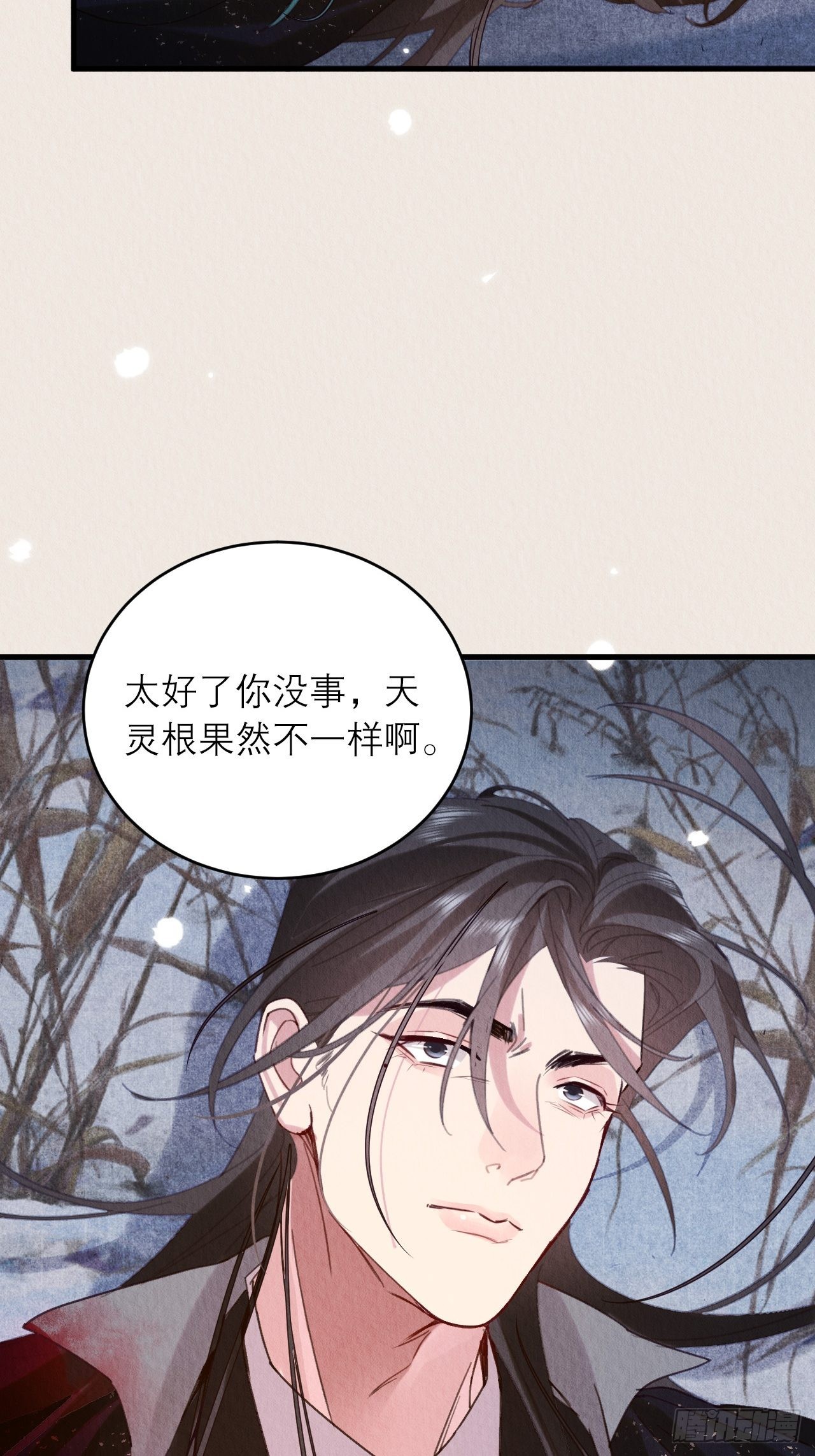 36-互相守护50