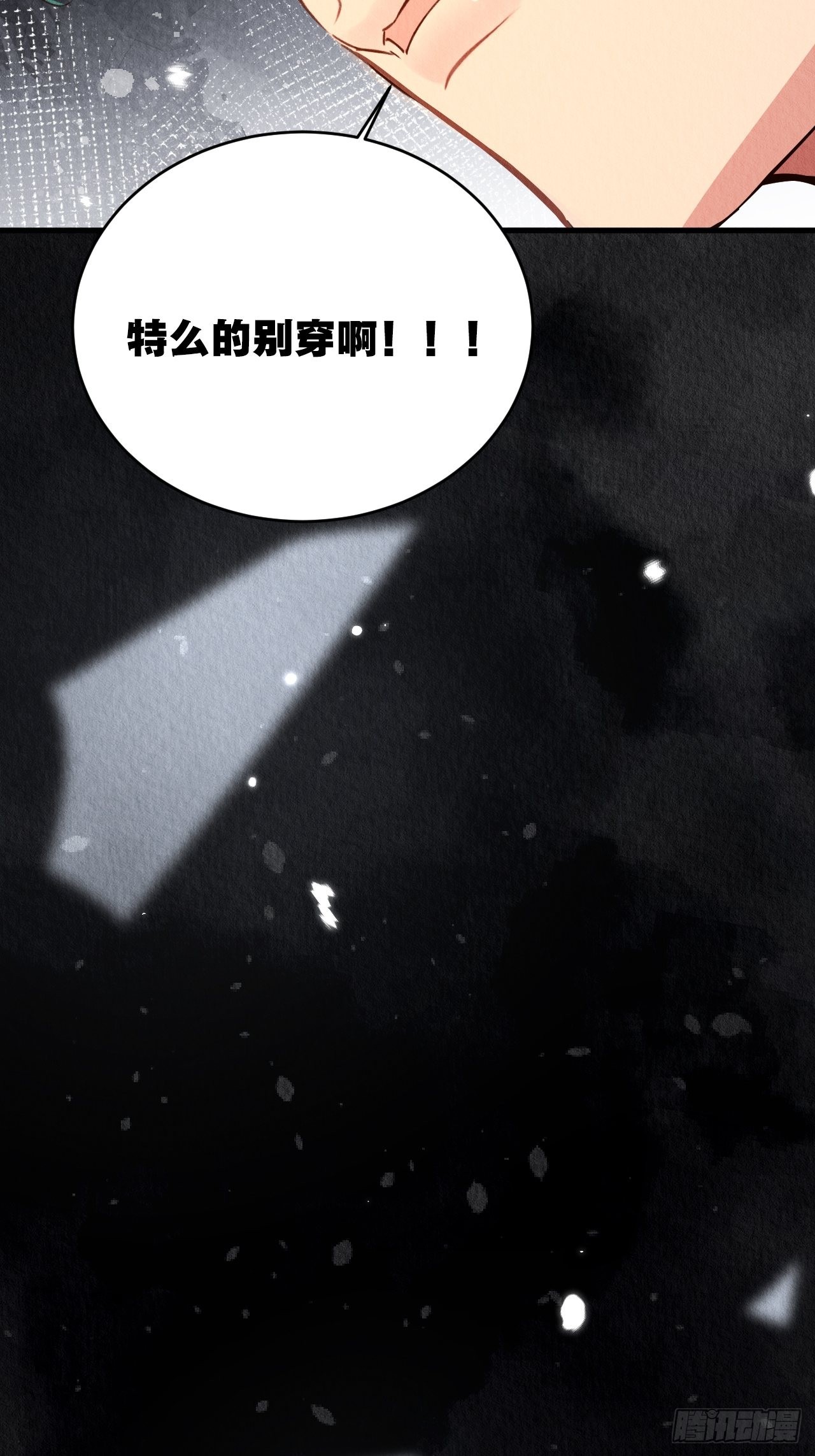 26-又被咬了53