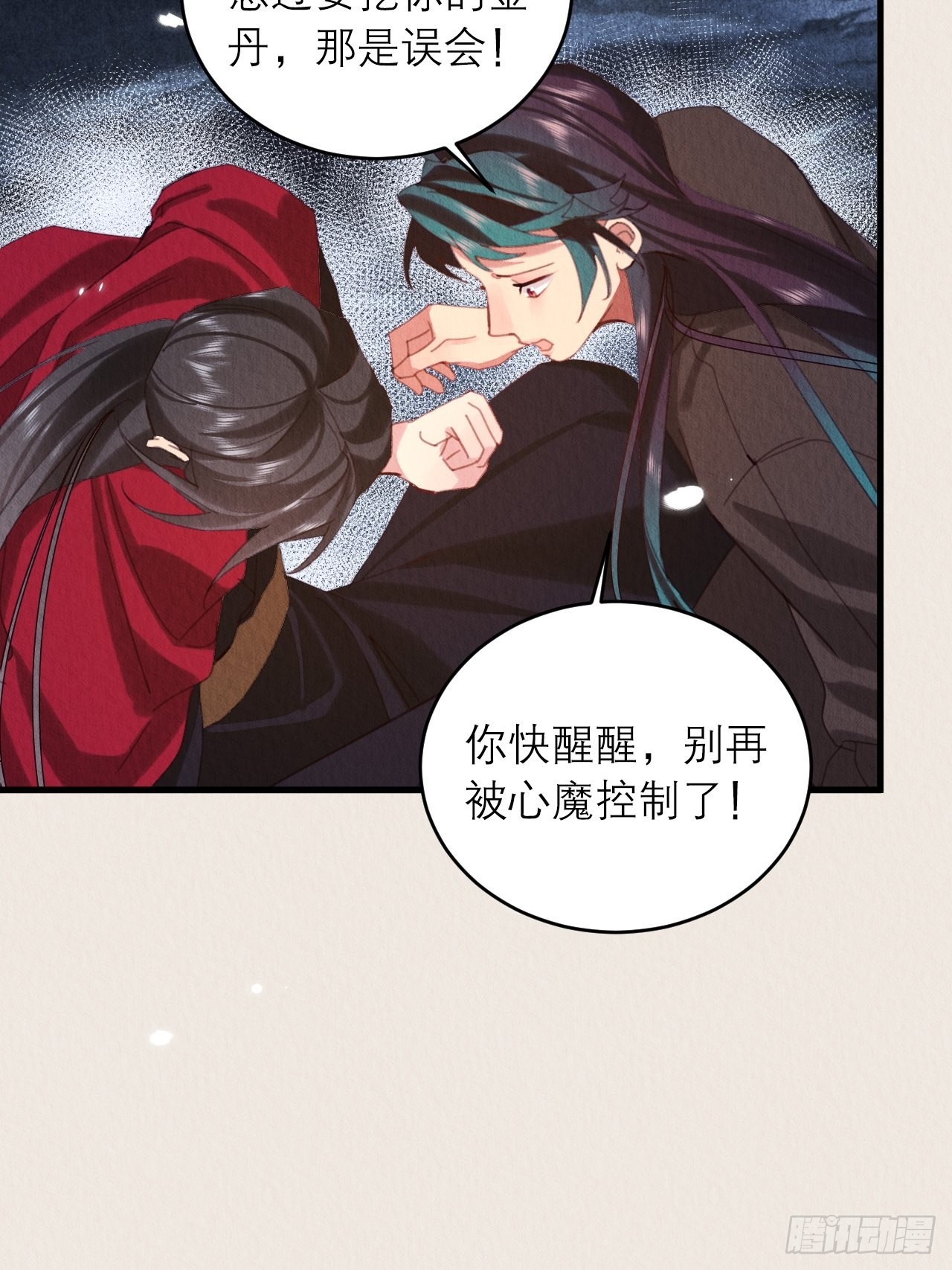 37-心魔的真相49