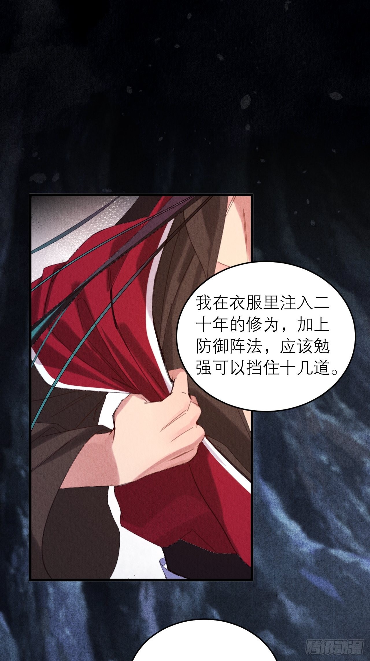 37-心魔的真相30