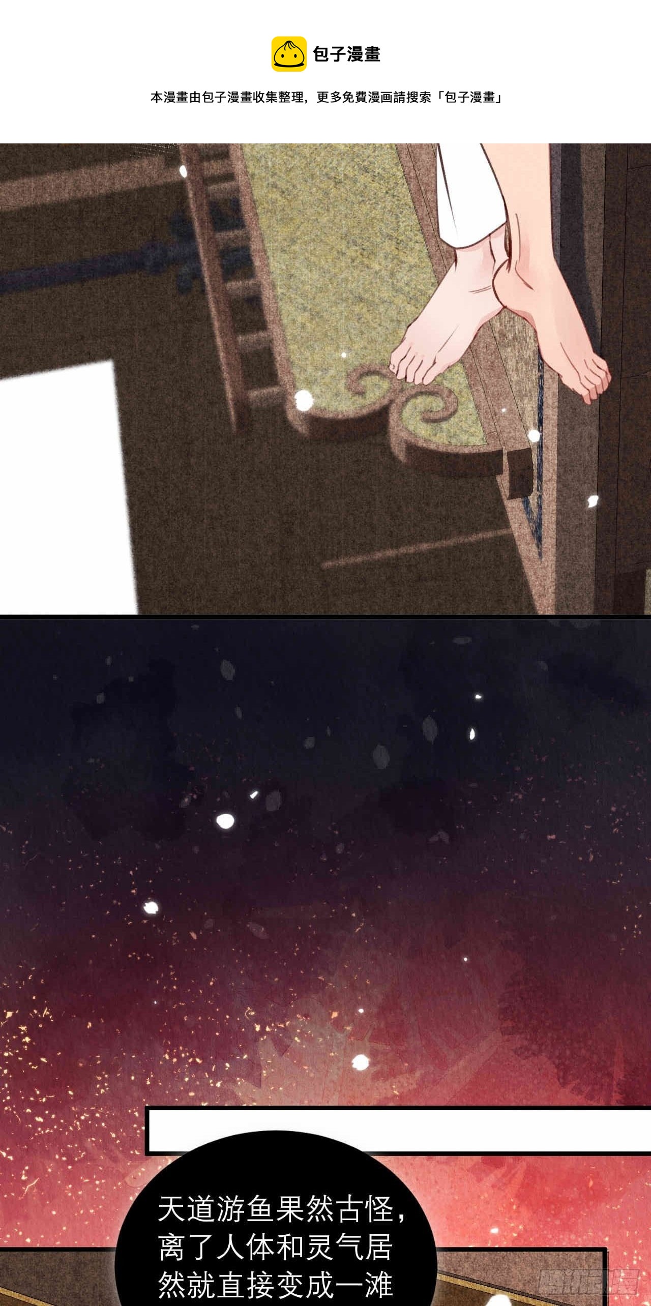 13-这邪祟要用吸的12