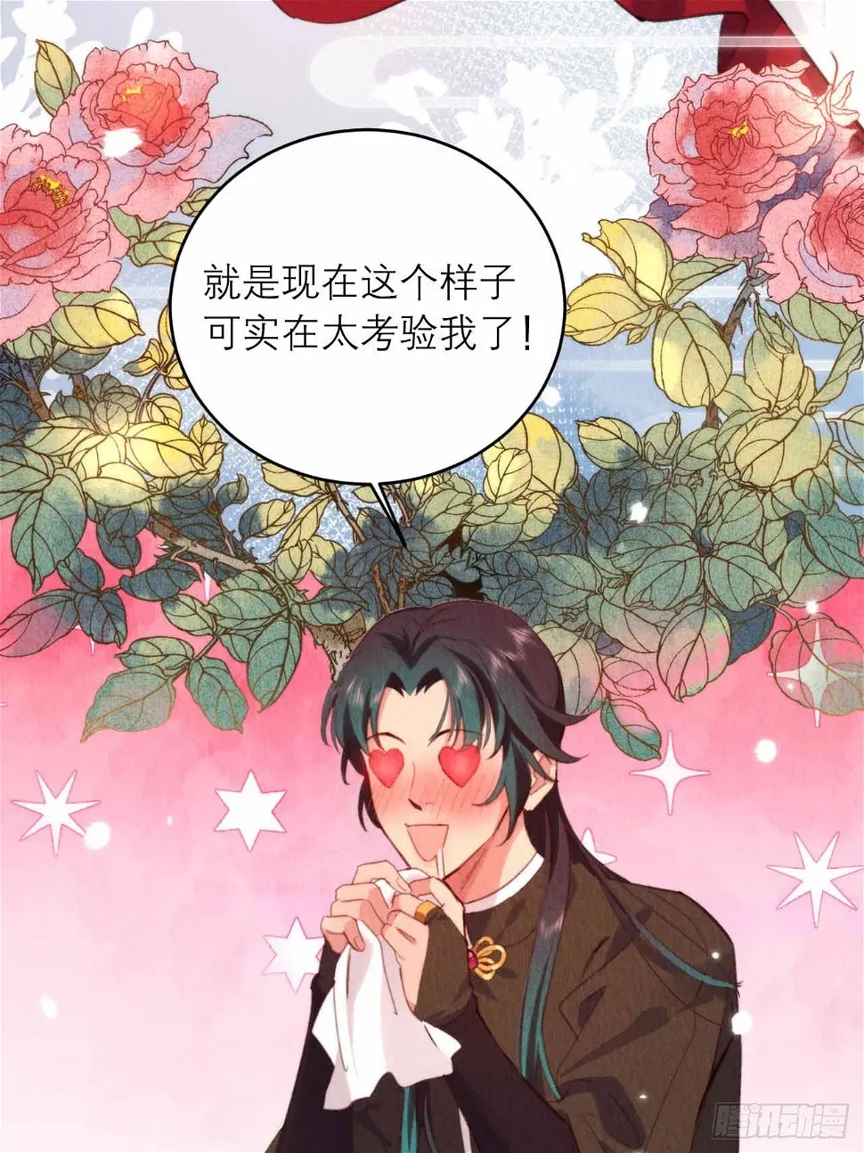 12-亲一下就冷静了17