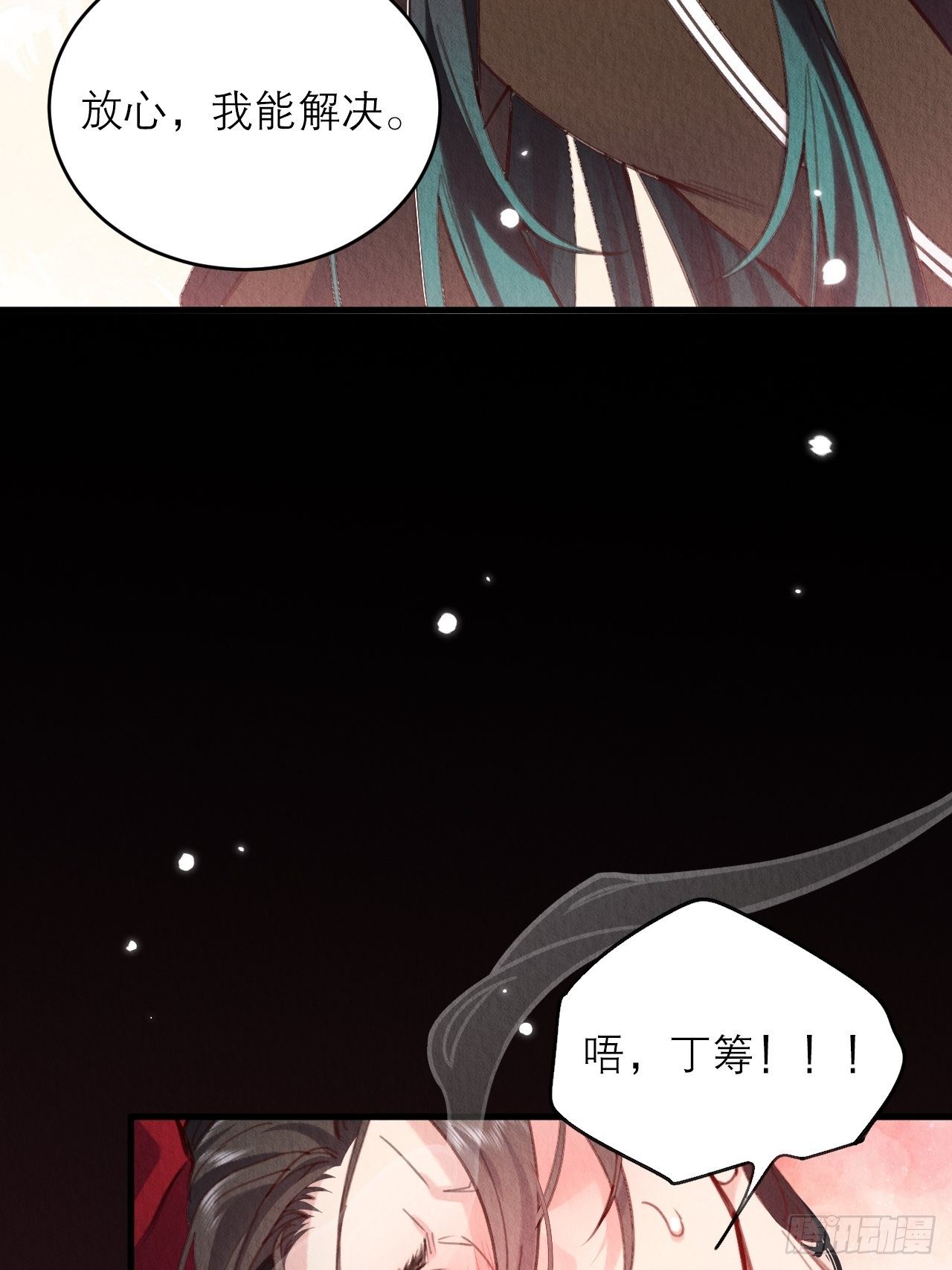 13-这邪祟要用吸的23