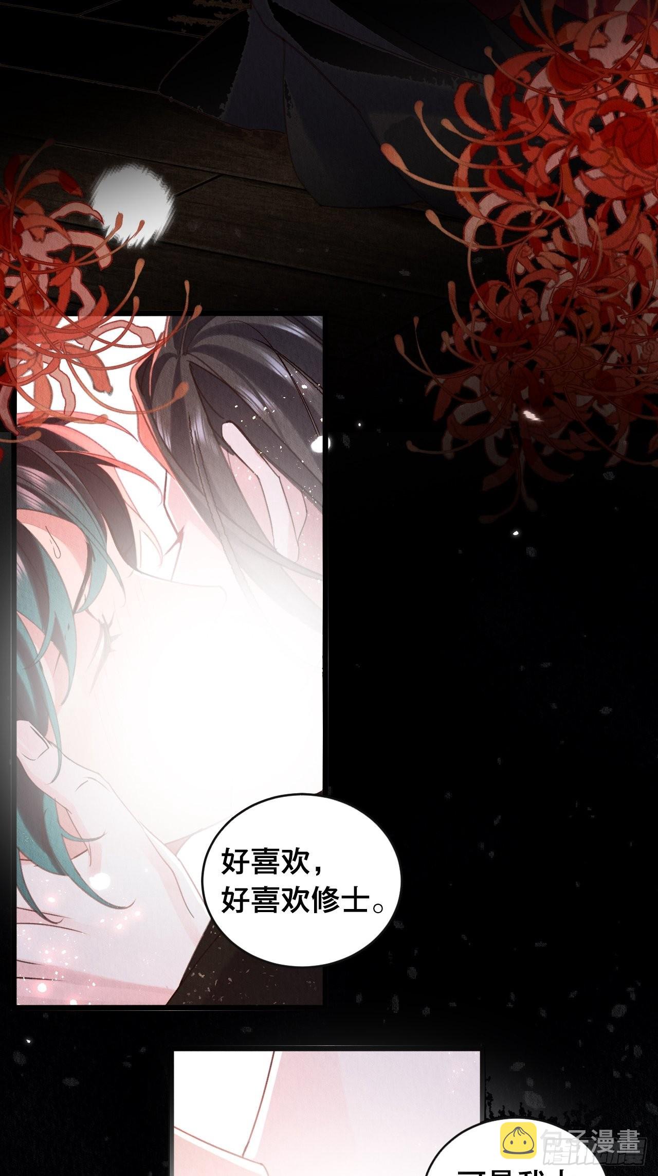 35-怕什么来什么3