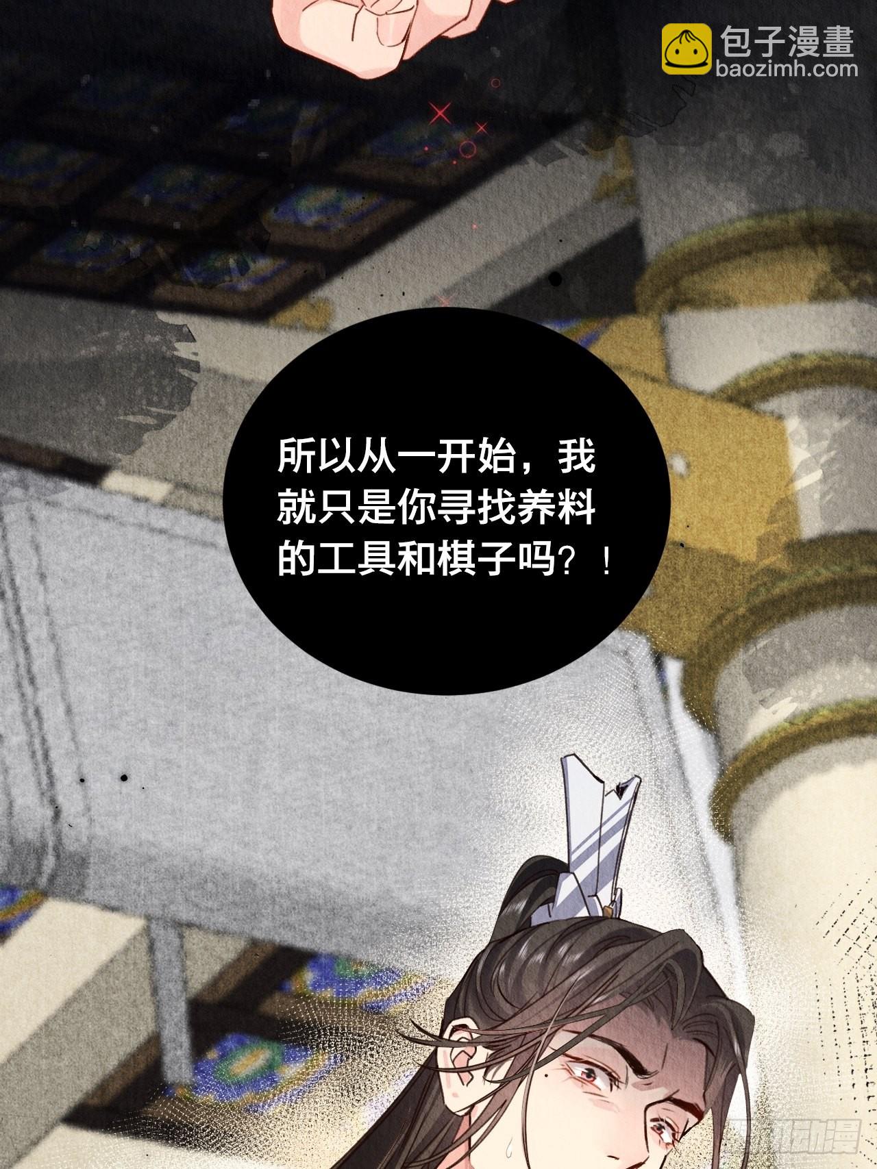28-误会大了50