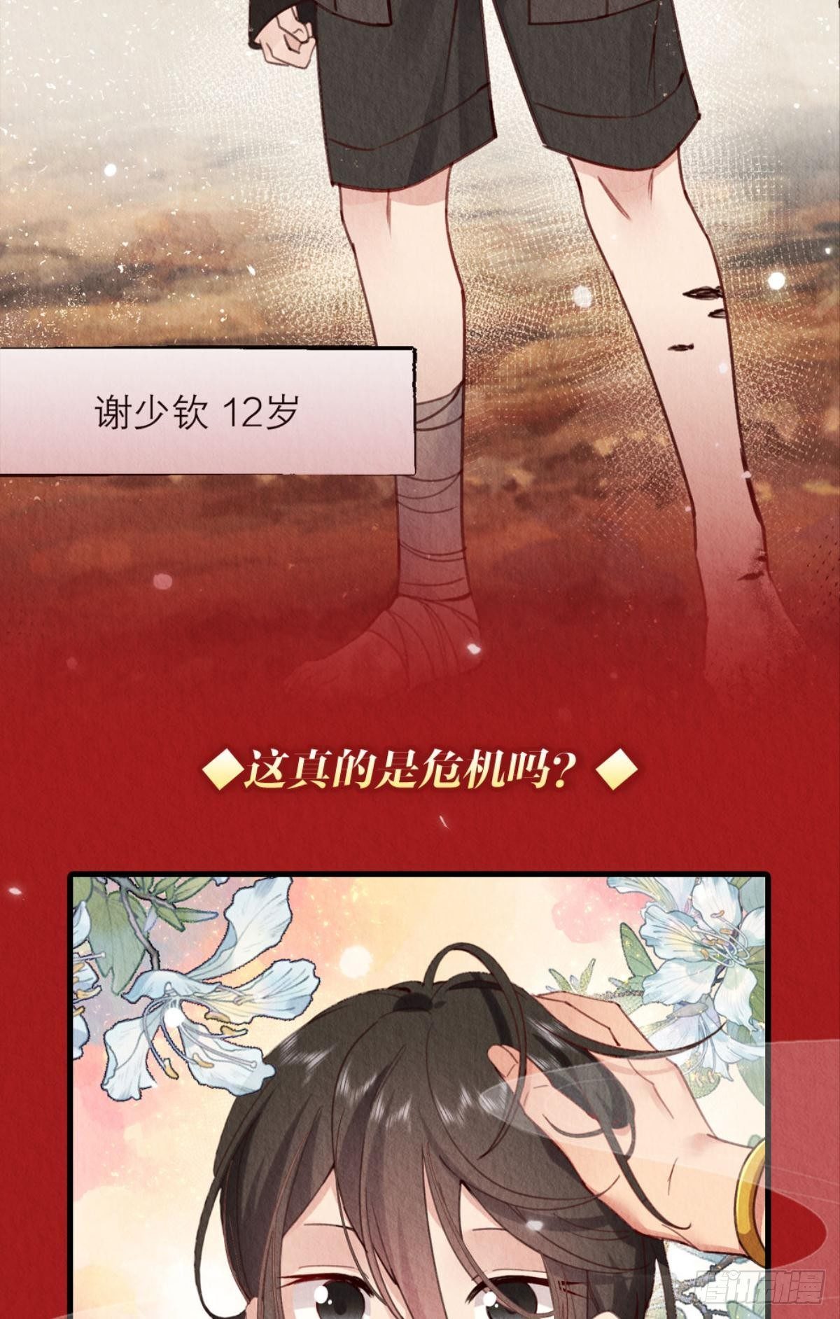 放料2：预告（剧透）15