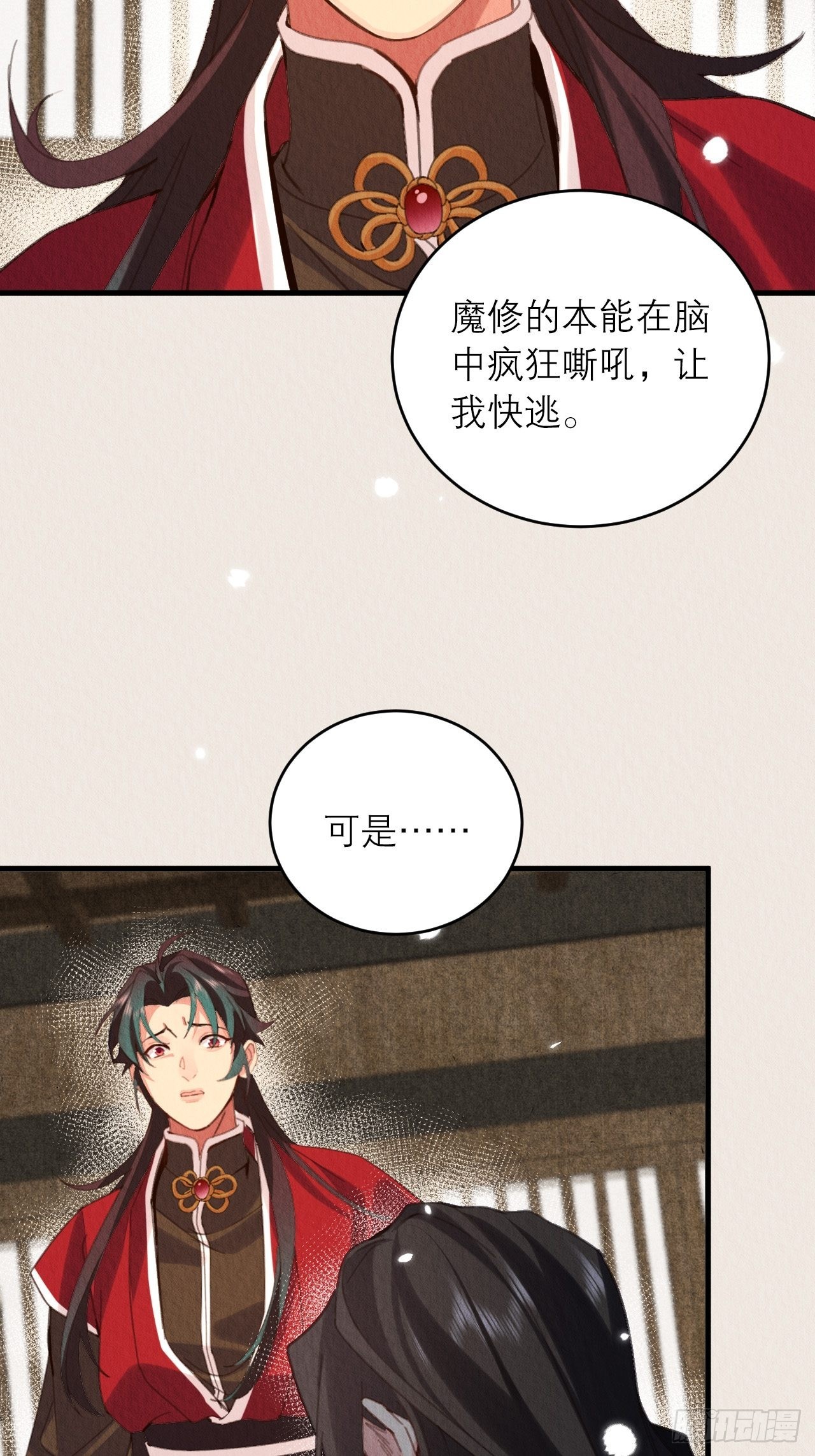32-谢少钦入魔了？17