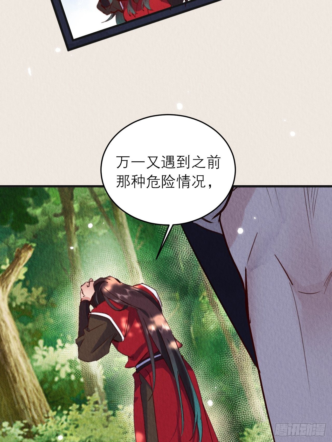 07-仙君的滋味47