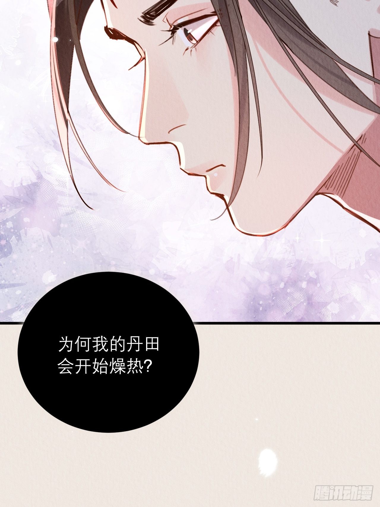 30-细细抹药13