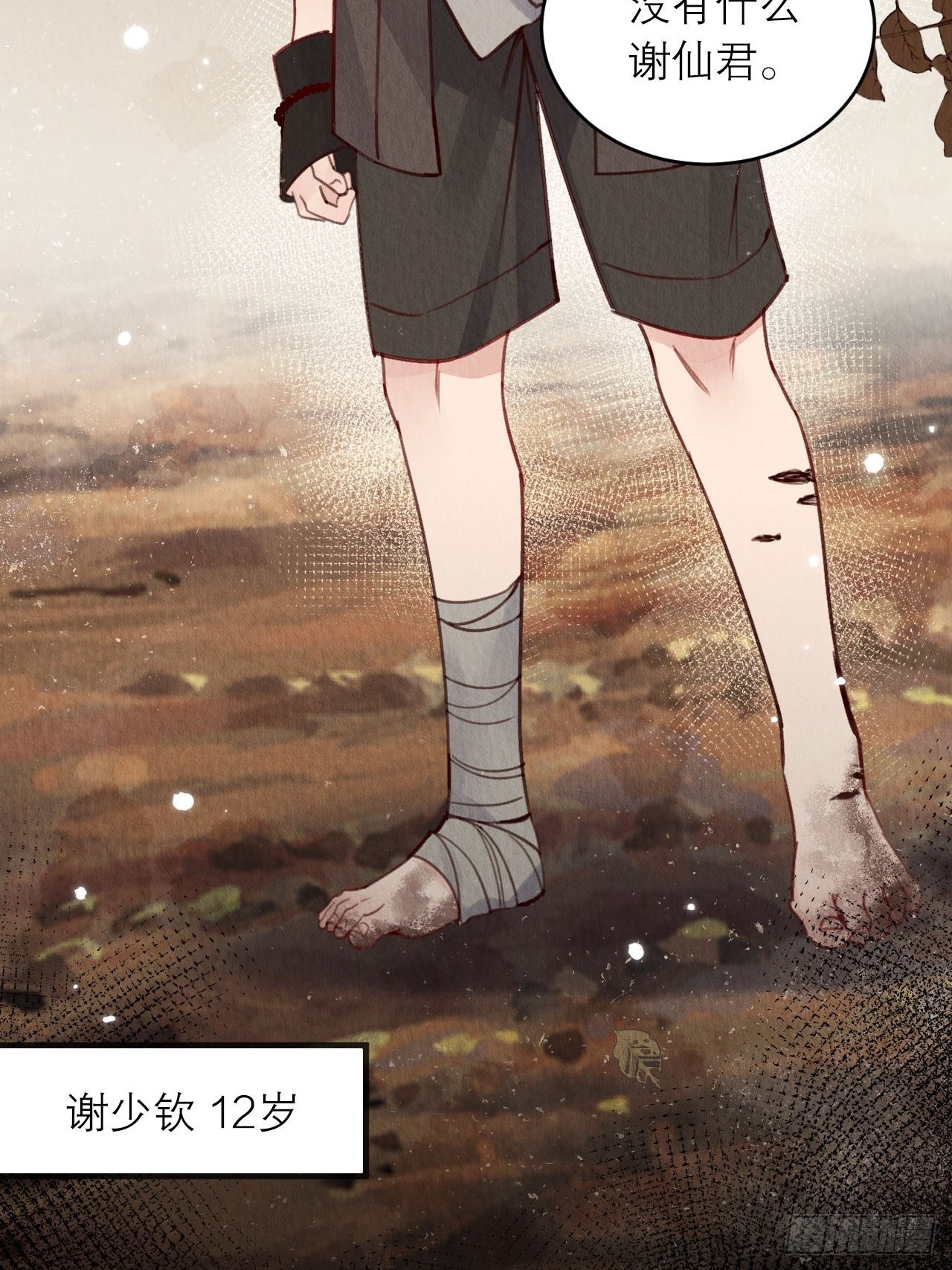 02-我的血，大补3