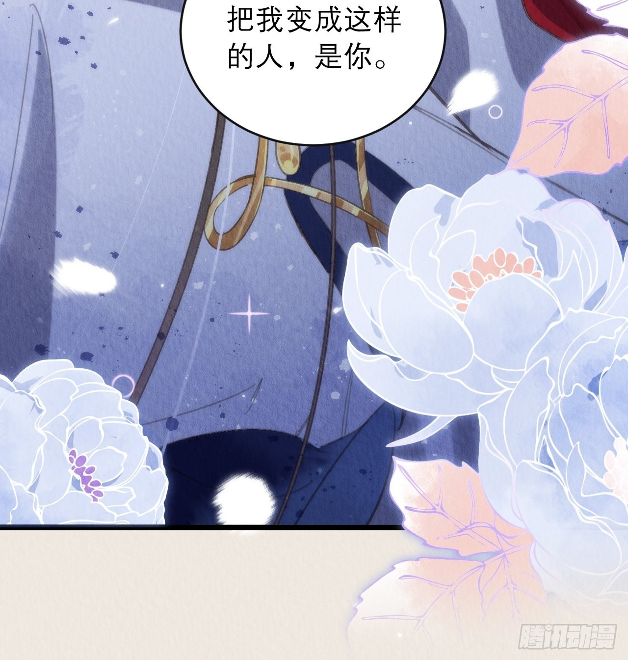 23-仙君生气了16